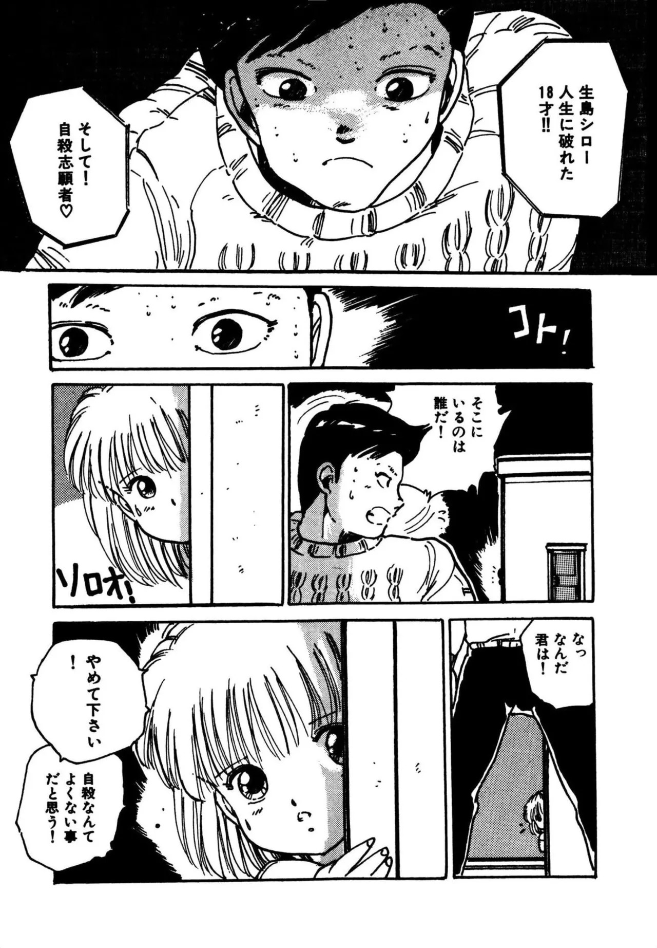 [Aki Uchiyama] Mogi-tate tenshi [Digital] - Page 21