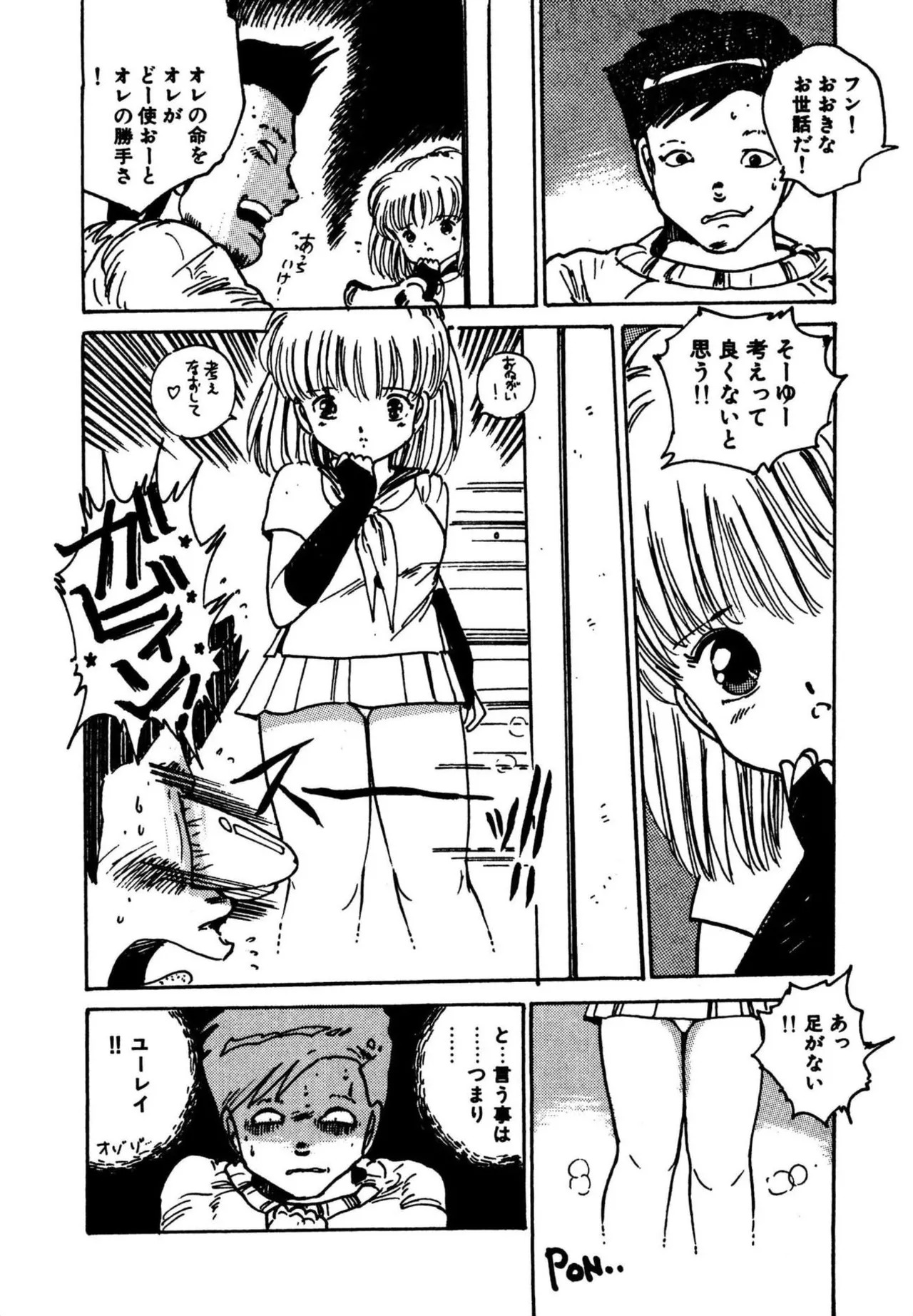 [Aki Uchiyama] Mogi-tate tenshi [Digital] - Page 22