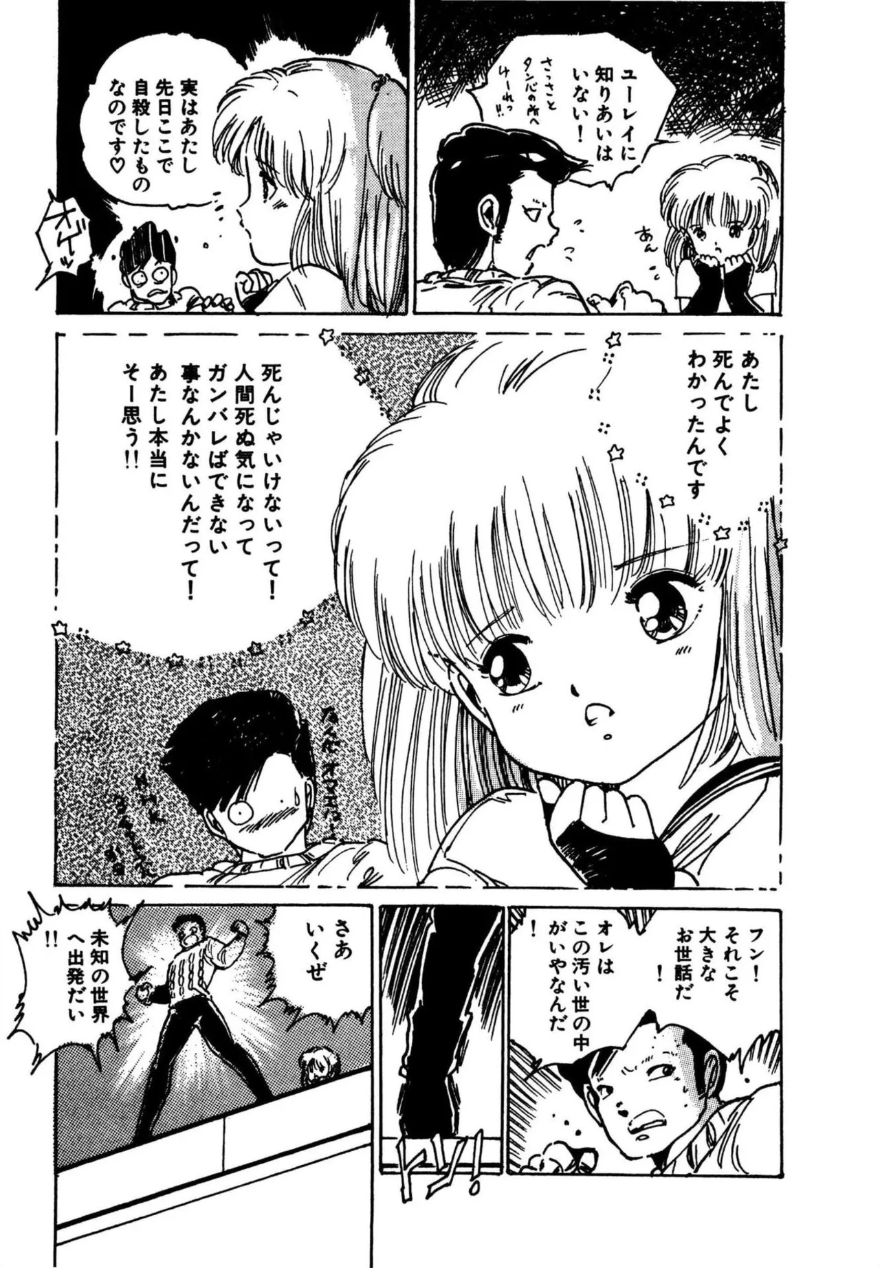 [Aki Uchiyama] Mogi-tate tenshi [Digital] - Page 23