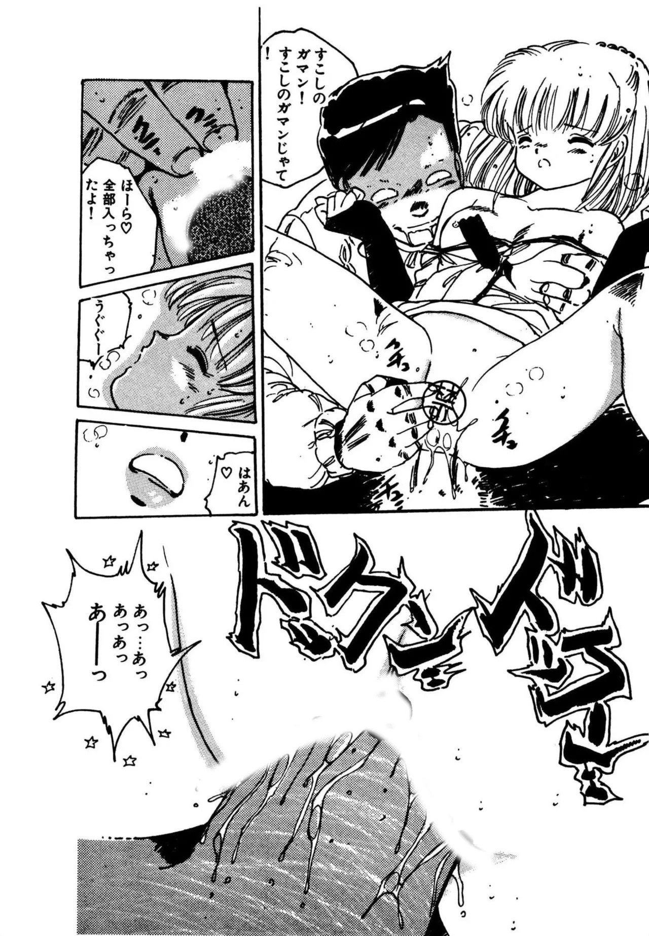 [Aki Uchiyama] Mogi-tate tenshi [Digital] - Page 28