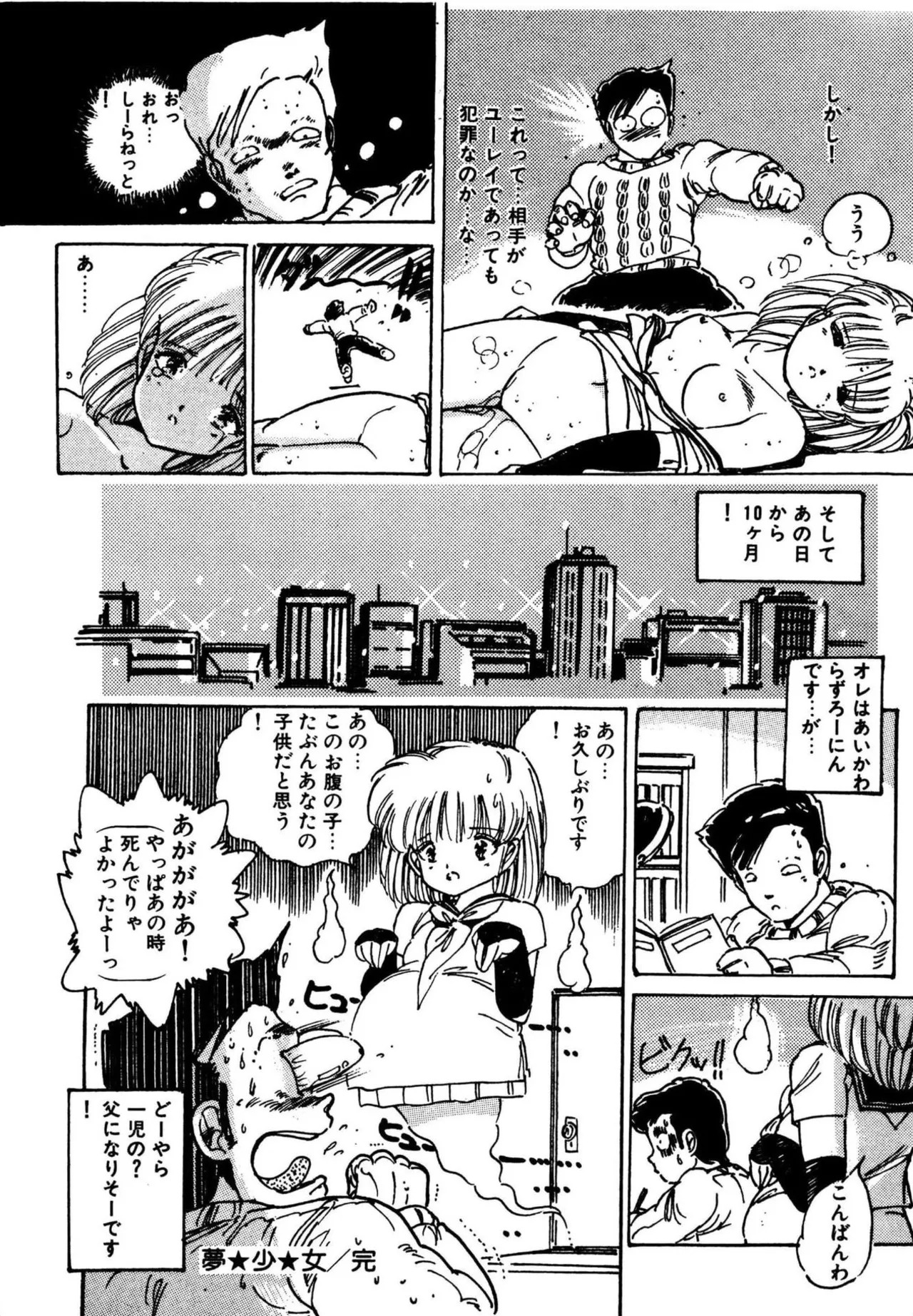 [Aki Uchiyama] Mogi-tate tenshi [Digital] - Page 30