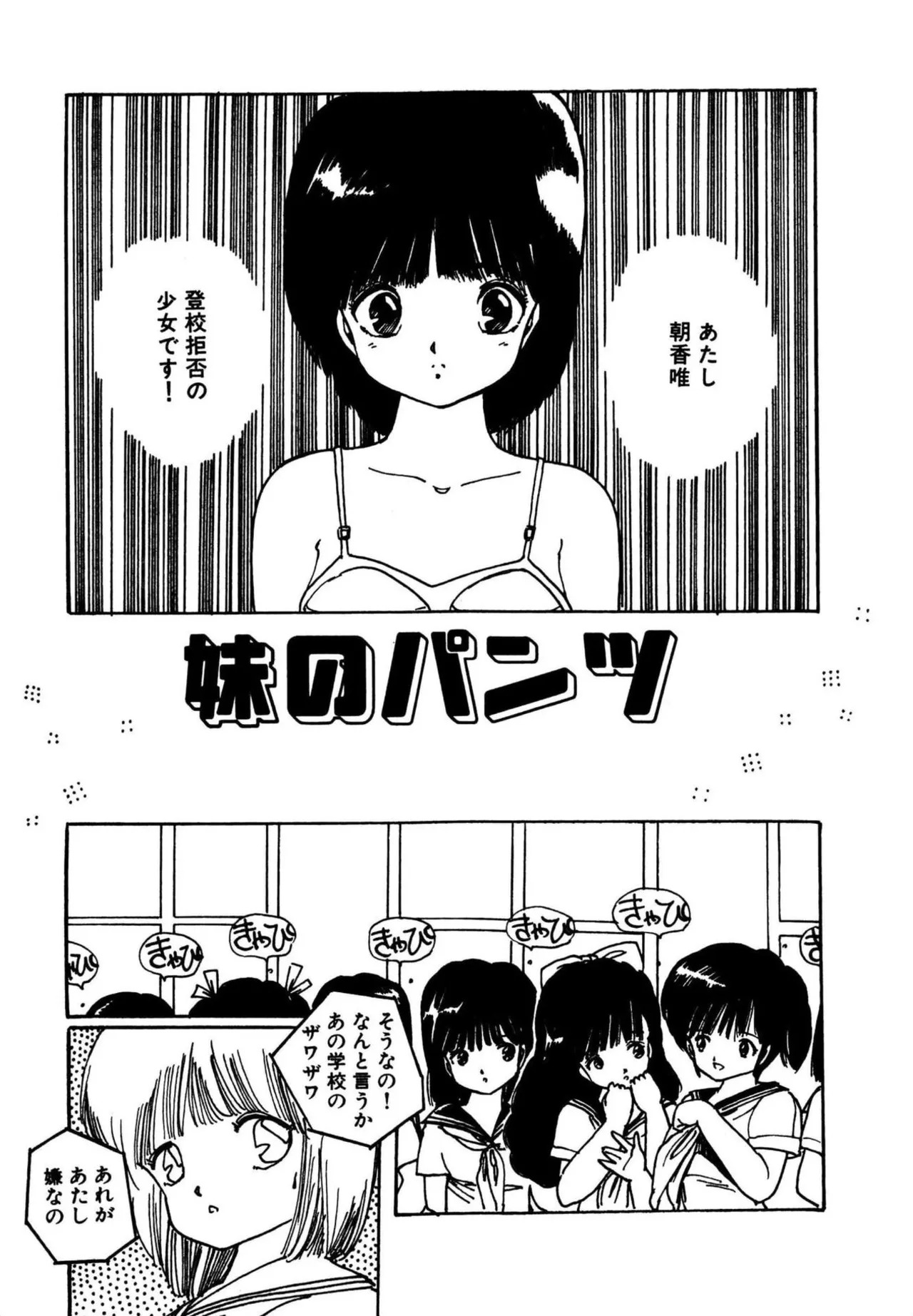 [Aki Uchiyama] Mogi-tate tenshi [Digital] - Page 31