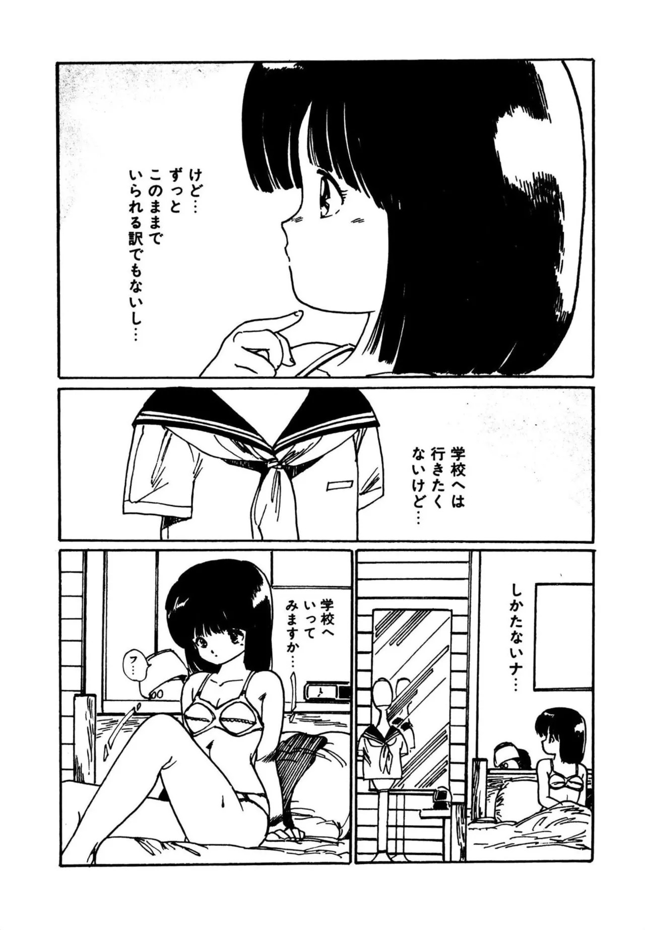 [Aki Uchiyama] Mogi-tate tenshi [Digital] - Page 32
