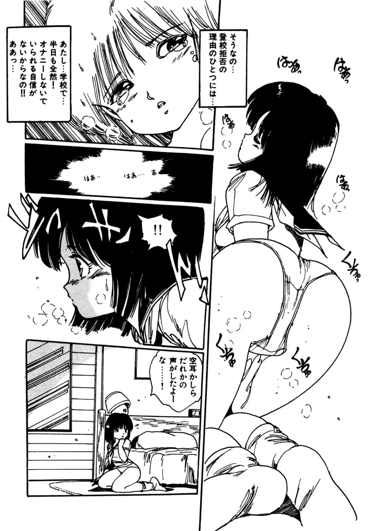 [Aki Uchiyama] Mogi-tate tenshi [Digital] - Page 35