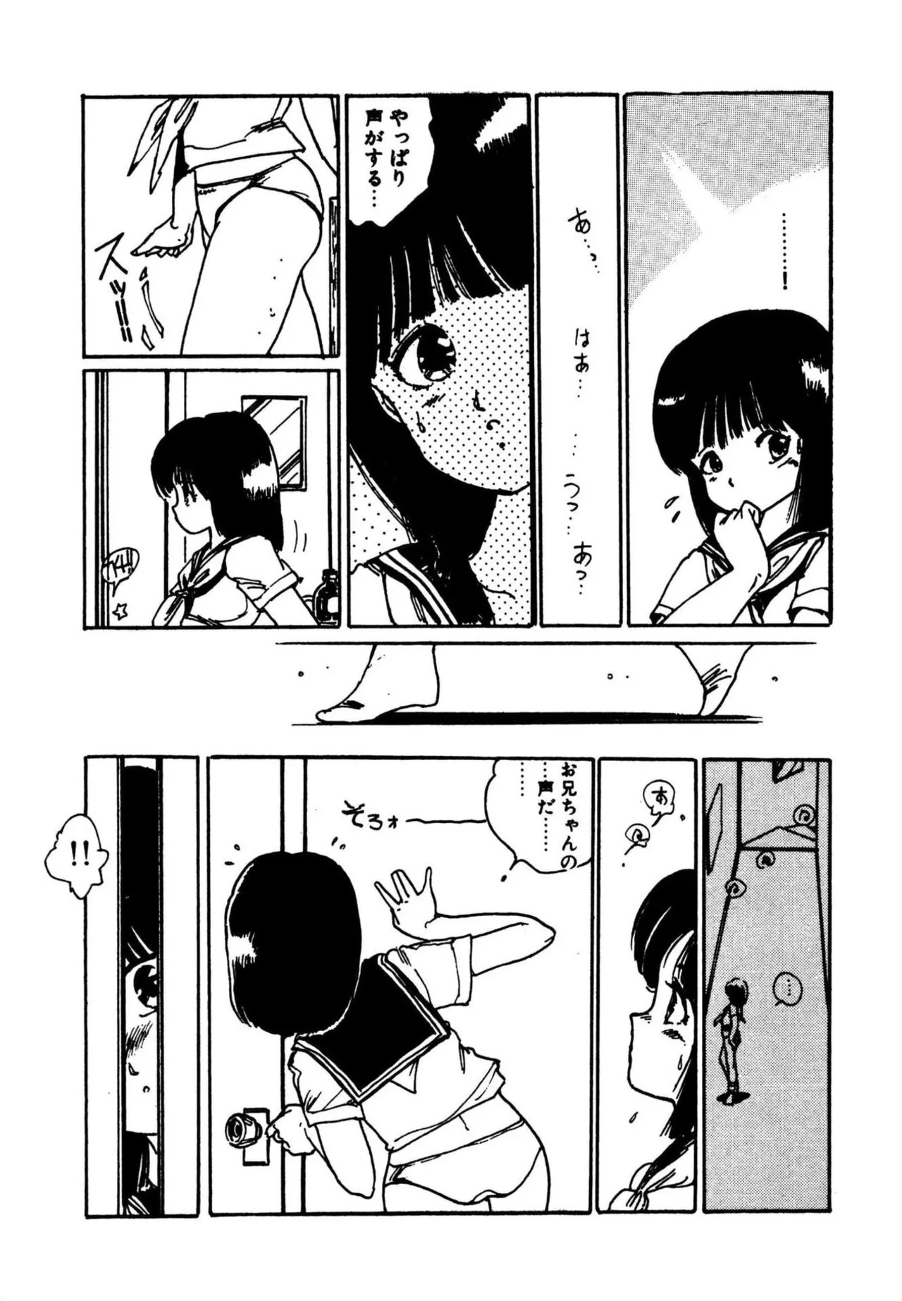 [Aki Uchiyama] Mogi-tate tenshi [Digital] - Page 36
