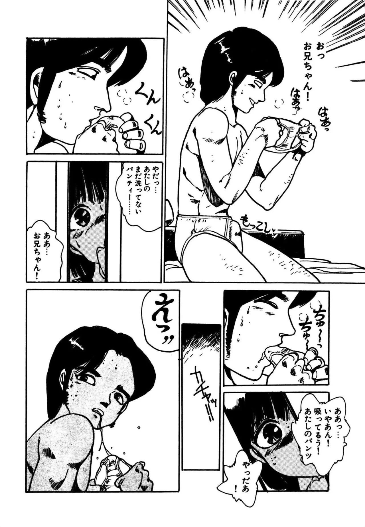 [Aki Uchiyama] Mogi-tate tenshi [Digital] - Page 37