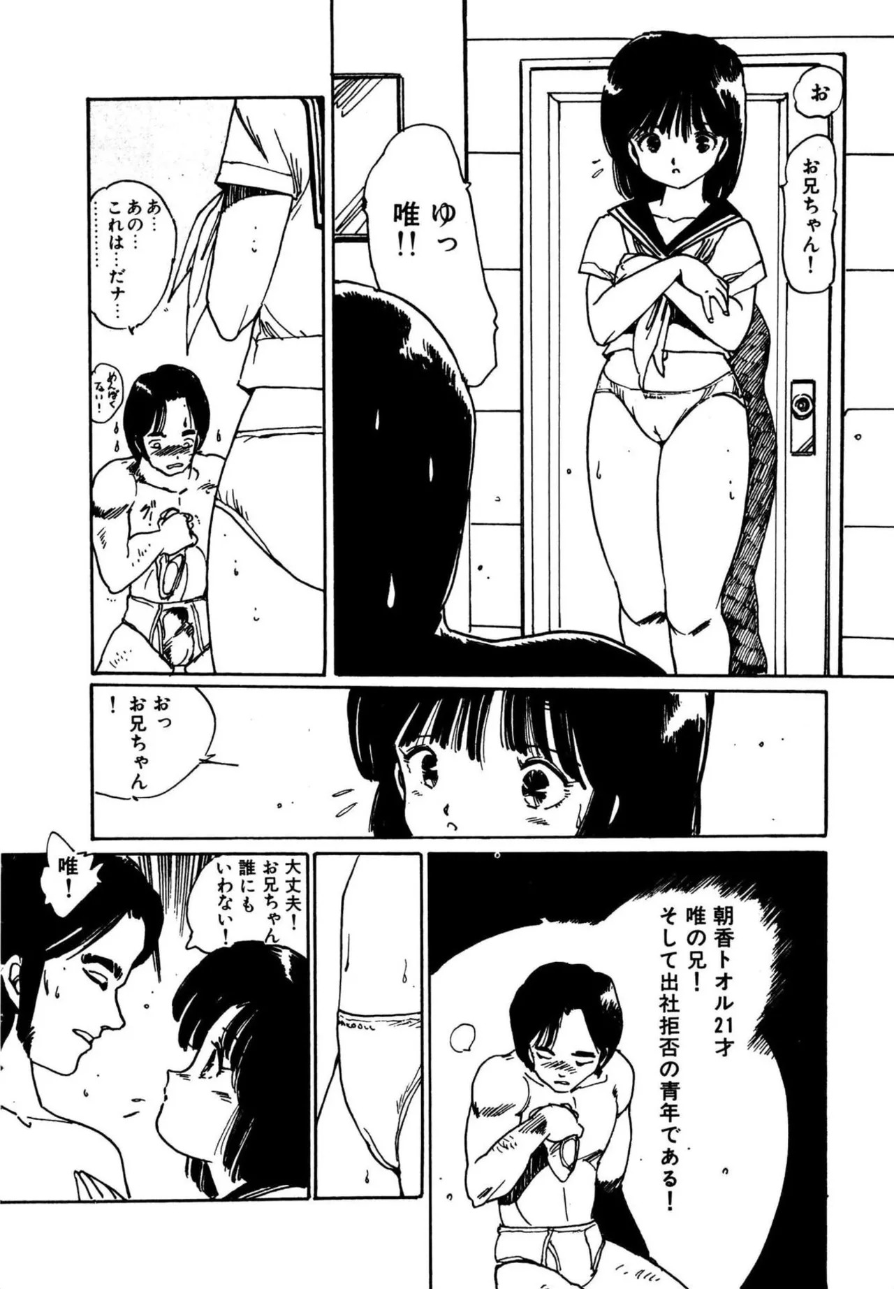 [Aki Uchiyama] Mogi-tate tenshi [Digital] - Page 38