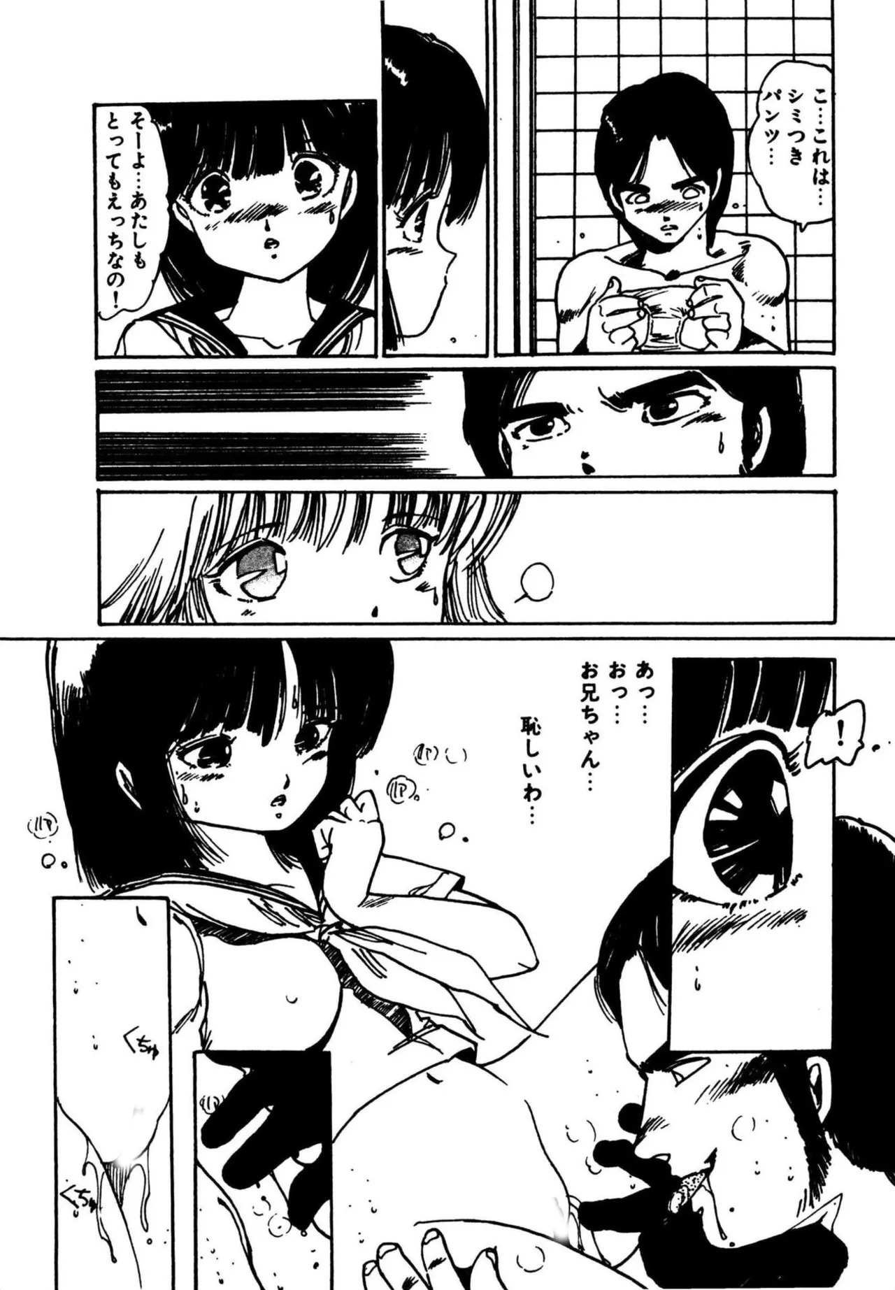 [Aki Uchiyama] Mogi-tate tenshi [Digital] - Page 40