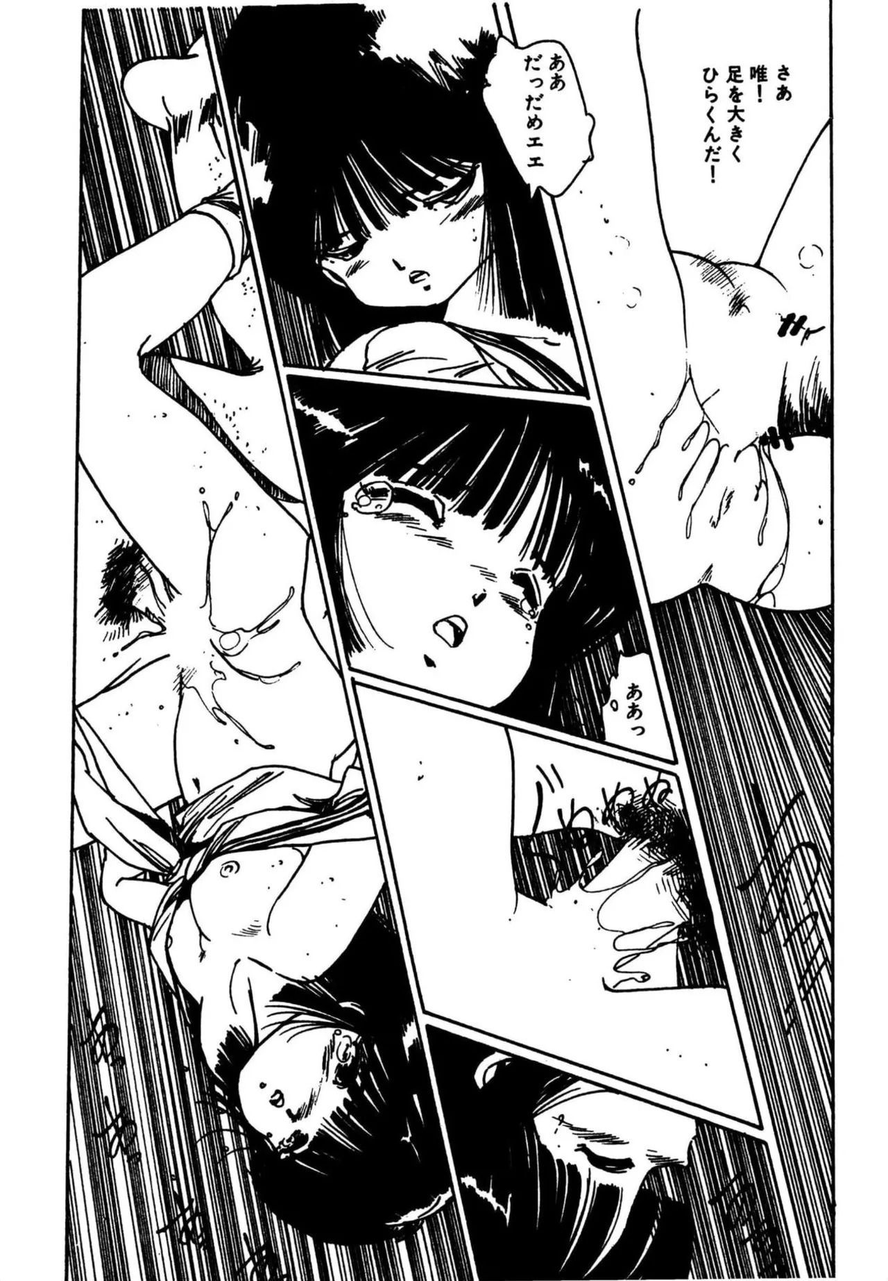 [Aki Uchiyama] Mogi-tate tenshi [Digital] - Page 42