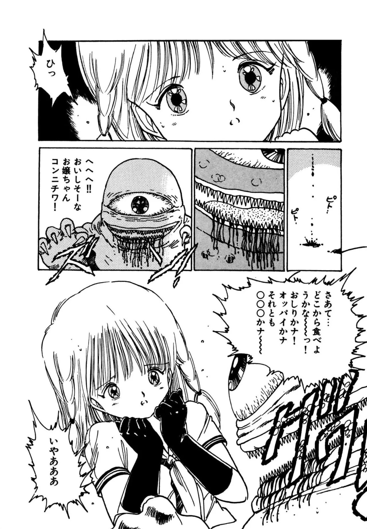 [Aki Uchiyama] Mogi-tate tenshi [Digital] - Page 44