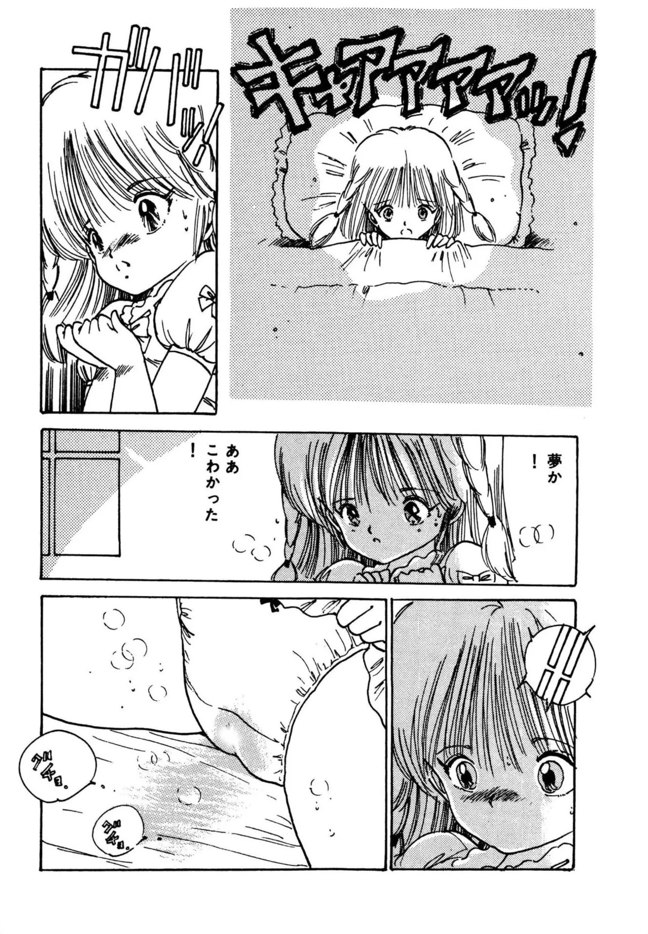 [Aki Uchiyama] Mogi-tate tenshi [Digital] - Page 45