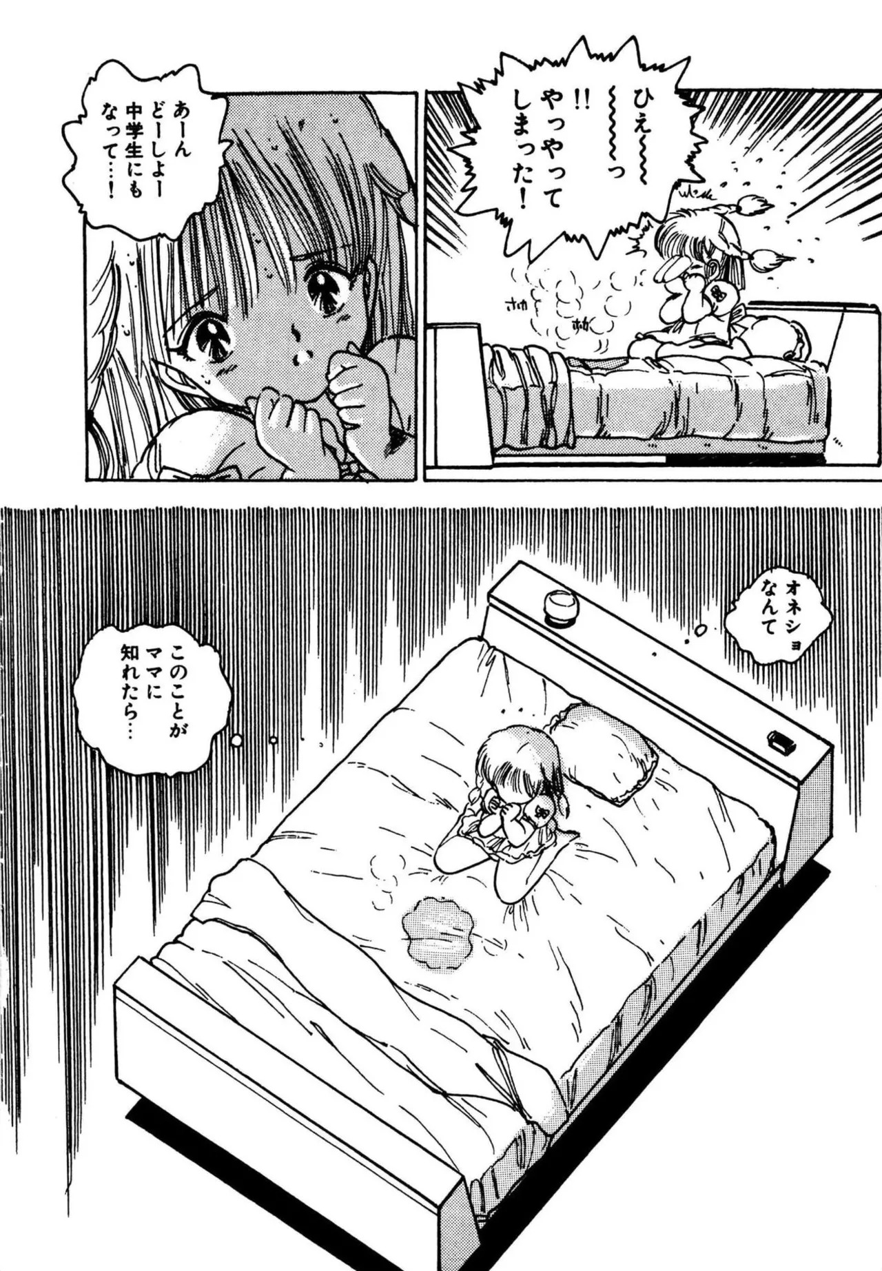 [Aki Uchiyama] Mogi-tate tenshi [Digital] - Page 46