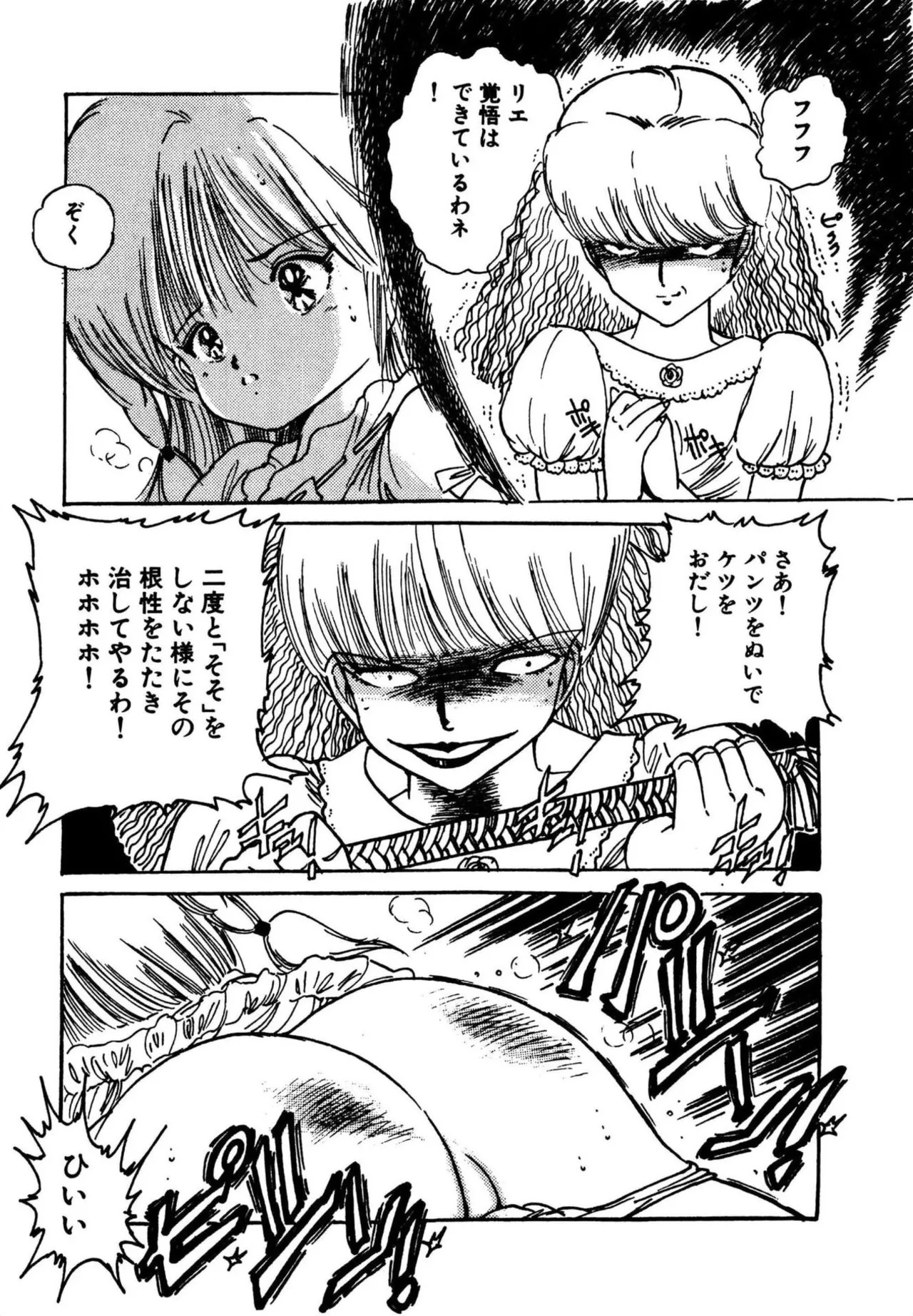 [Aki Uchiyama] Mogi-tate tenshi [Digital] - Page 47