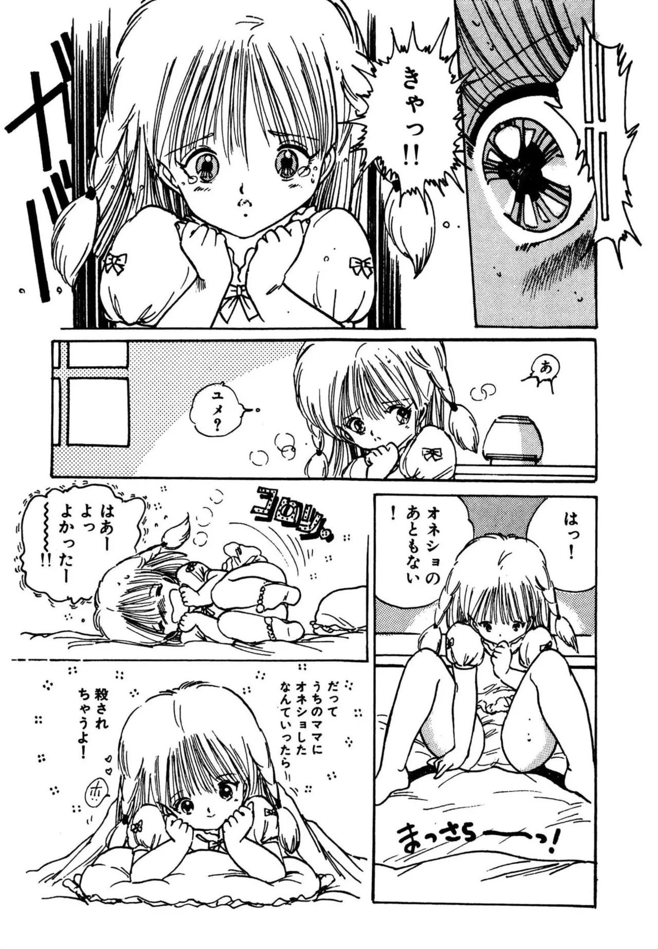 [Aki Uchiyama] Mogi-tate tenshi [Digital] - Page 49