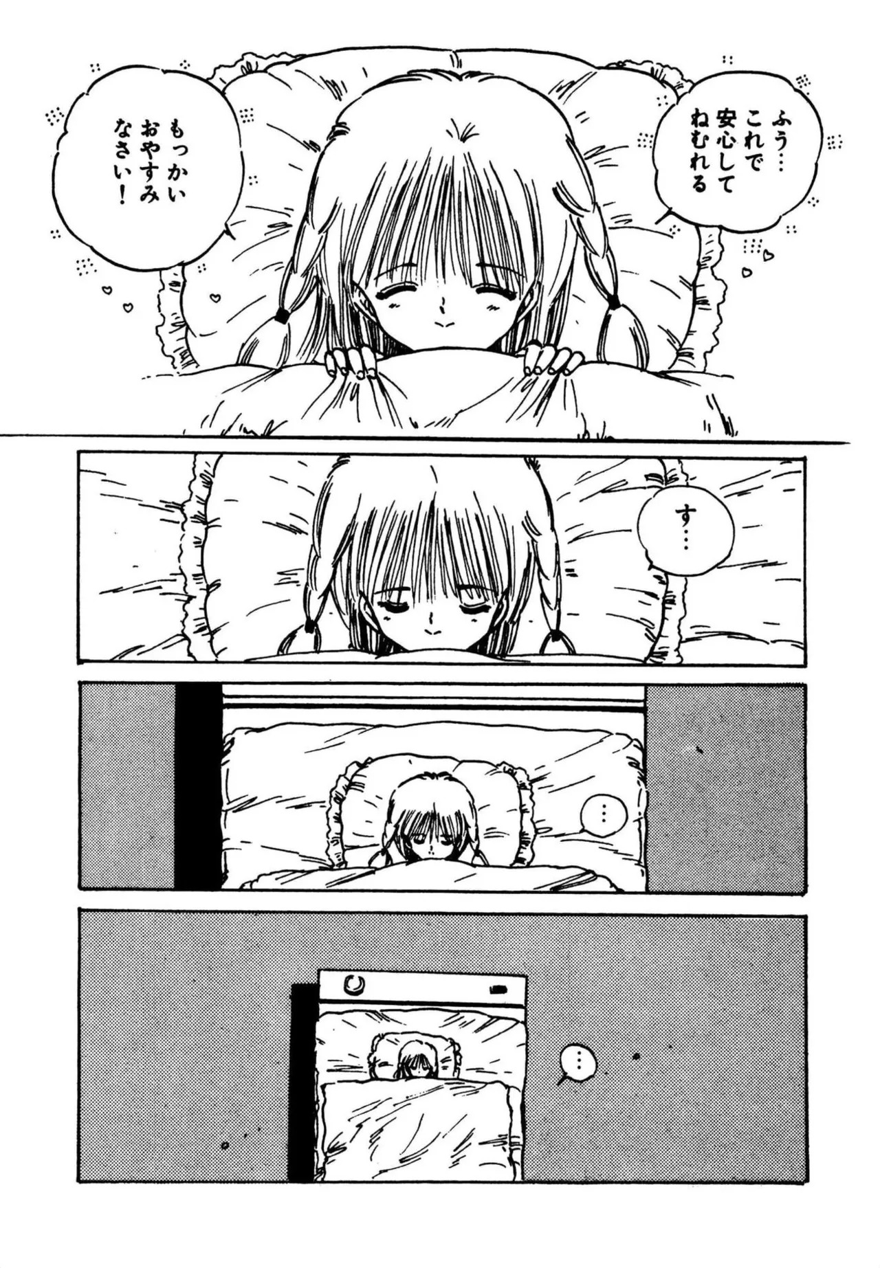 [Aki Uchiyama] Mogi-tate tenshi [Digital] - Page 50