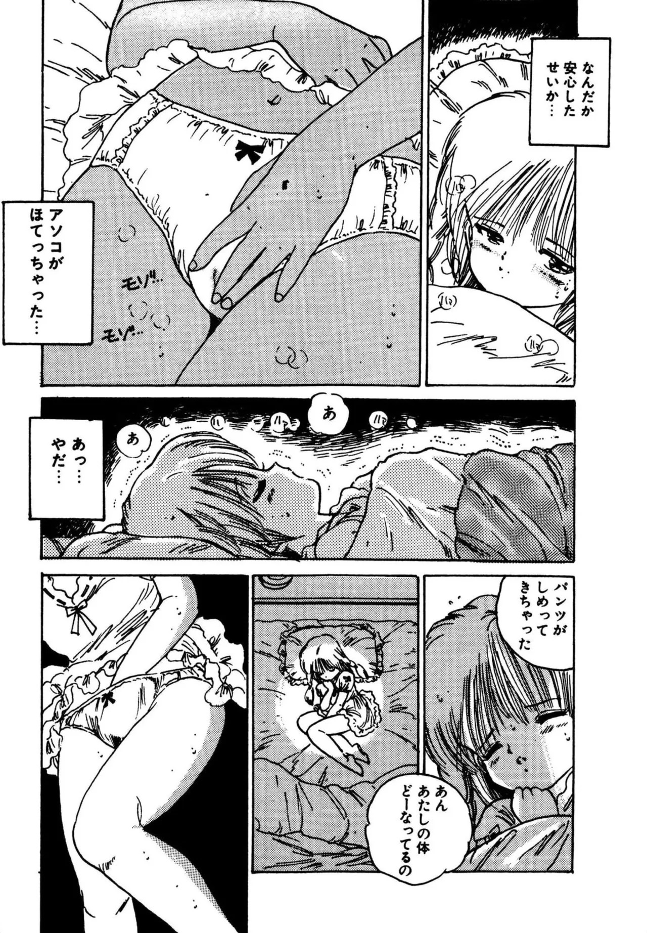 [Aki Uchiyama] Mogi-tate tenshi [Digital] - Page 51