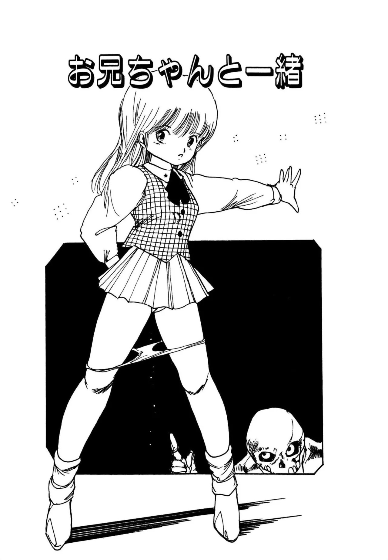[Aki Uchiyama] Mogi-tate tenshi [Digital] - Page 57
