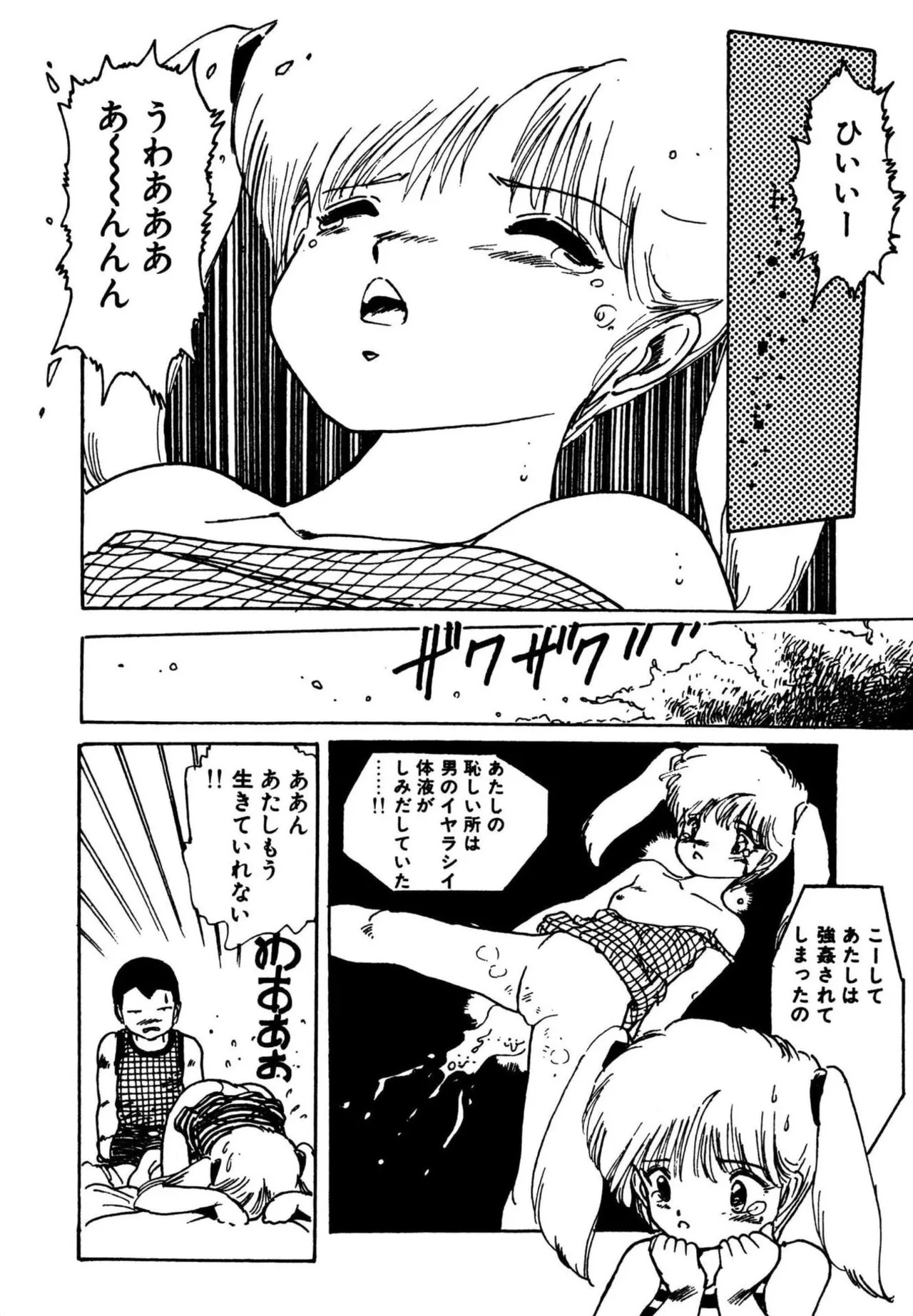 [Aki Uchiyama] Mogi-tate tenshi [Digital] - Page 62