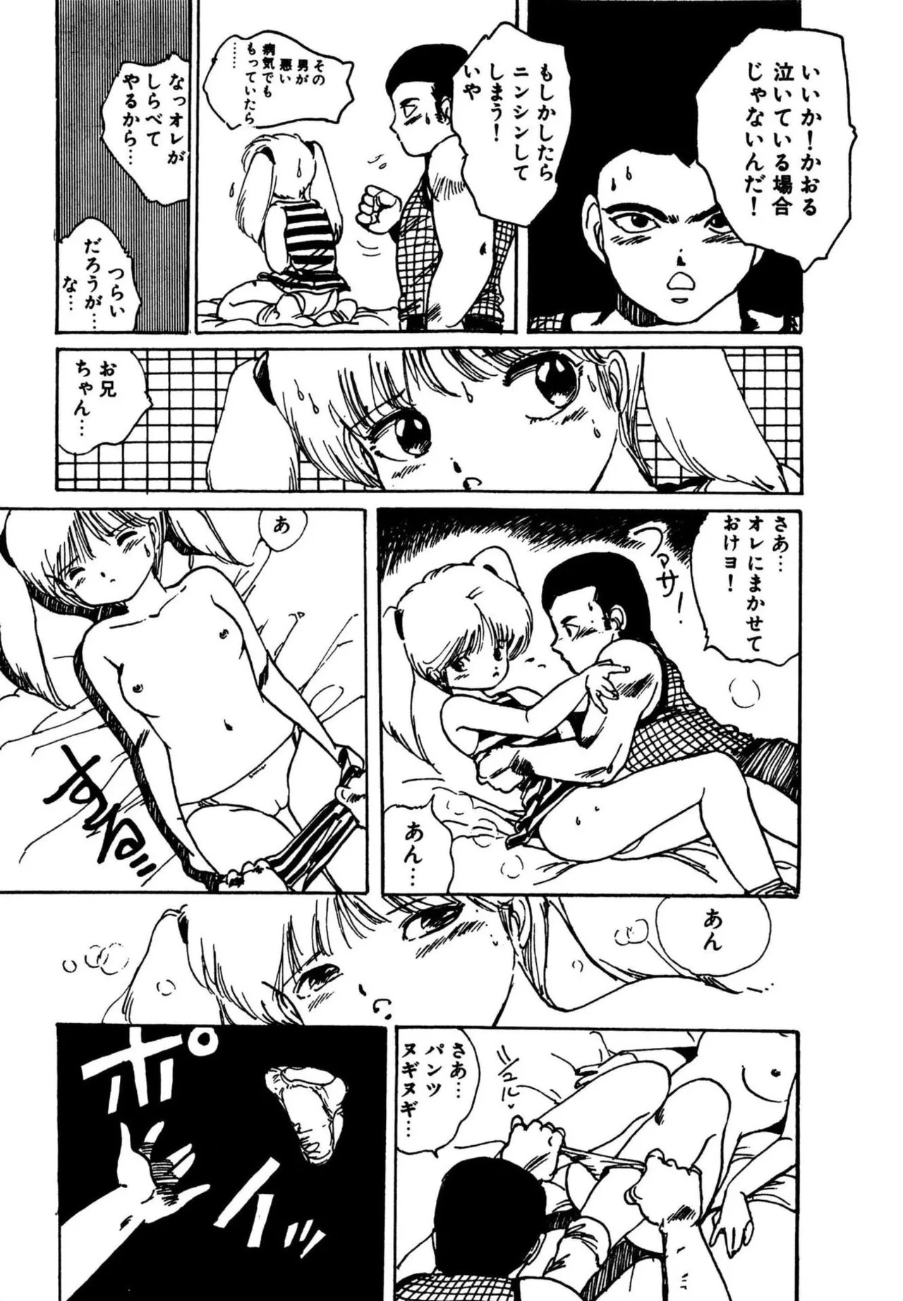 [Aki Uchiyama] Mogi-tate tenshi [Digital] - Page 63