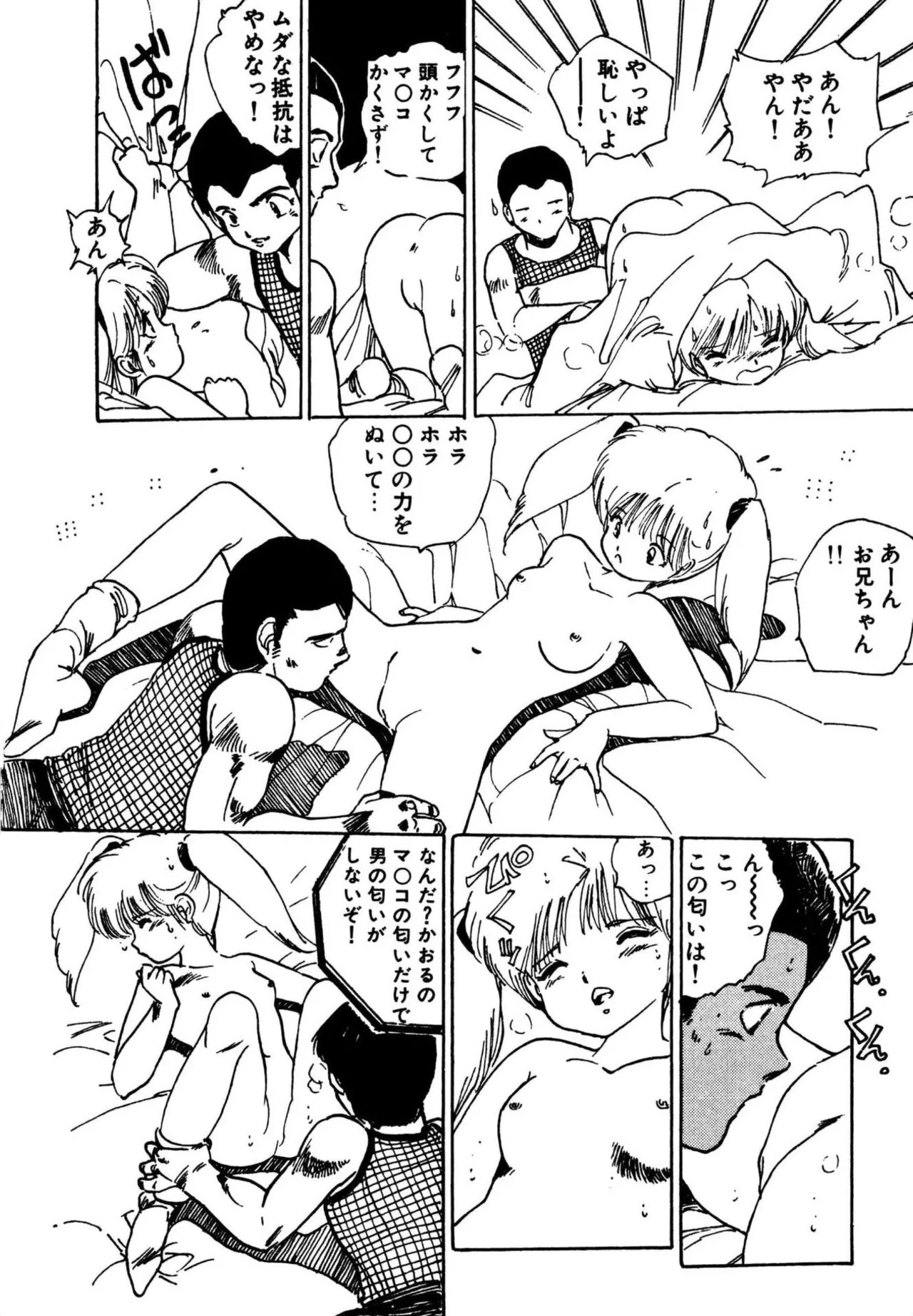 [Aki Uchiyama] Mogi-tate tenshi [Digital] - Page 64