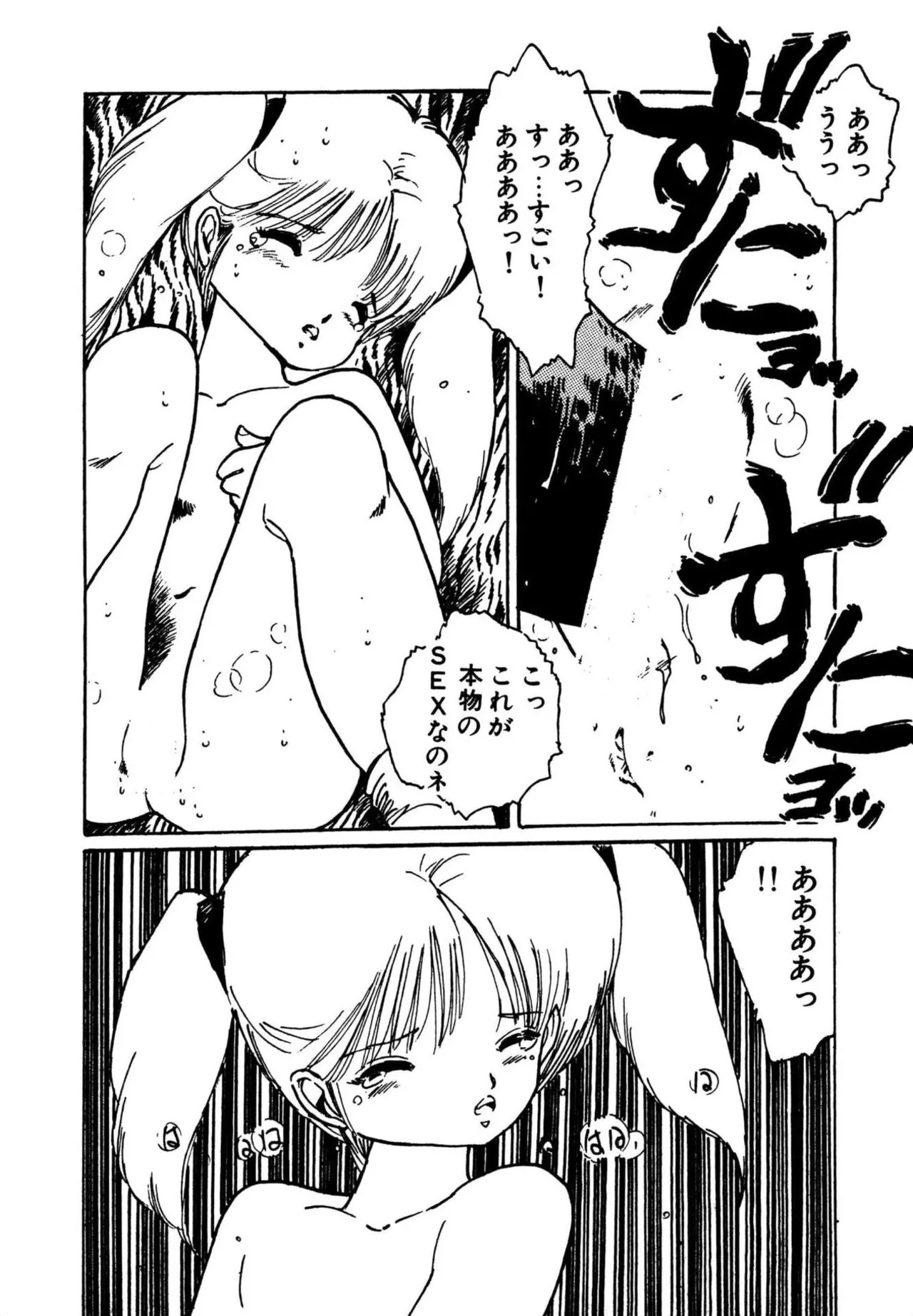 [Aki Uchiyama] Mogi-tate tenshi [Digital] - Page 68