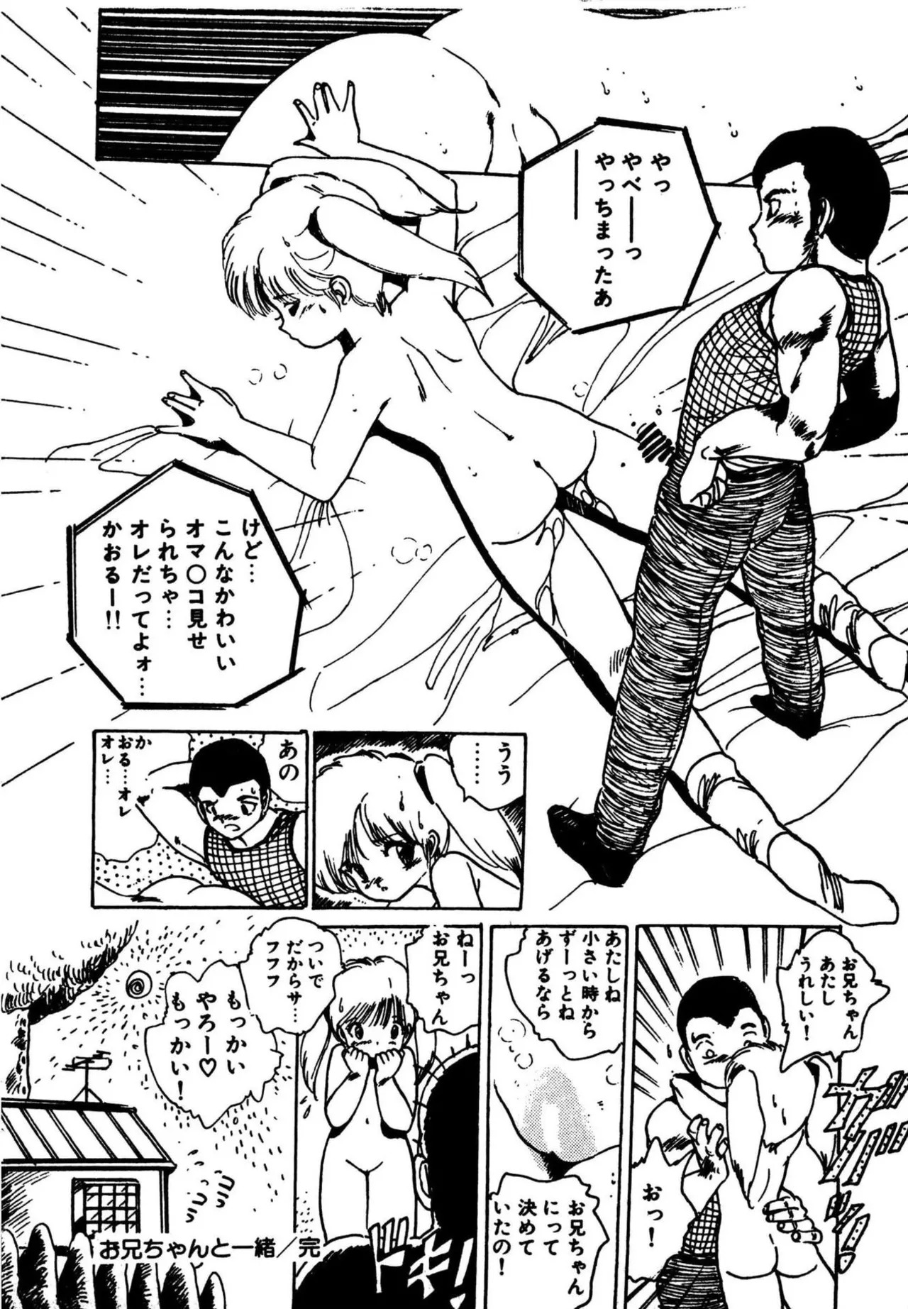 [Aki Uchiyama] Mogi-tate tenshi [Digital] - Page 70