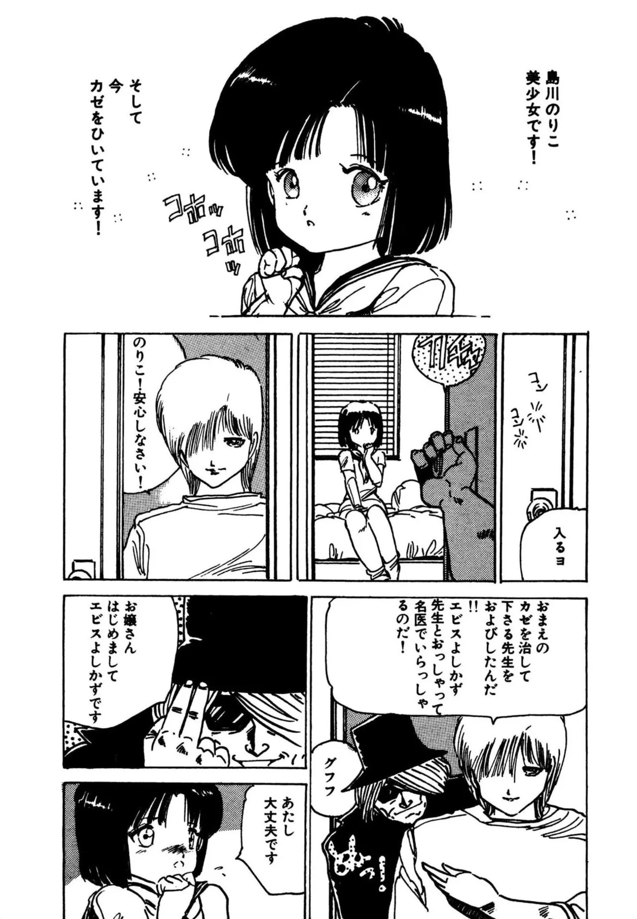 [Aki Uchiyama] Mogi-tate tenshi [Digital] - Page 72