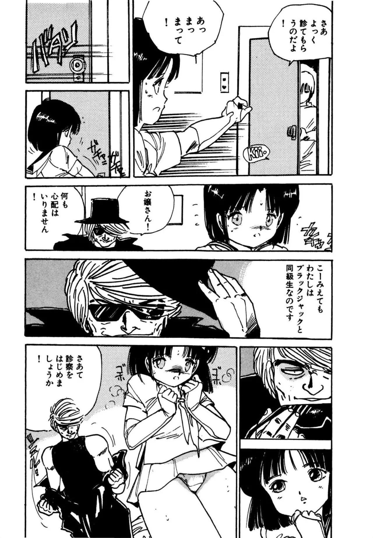 [Aki Uchiyama] Mogi-tate tenshi [Digital] - Page 73