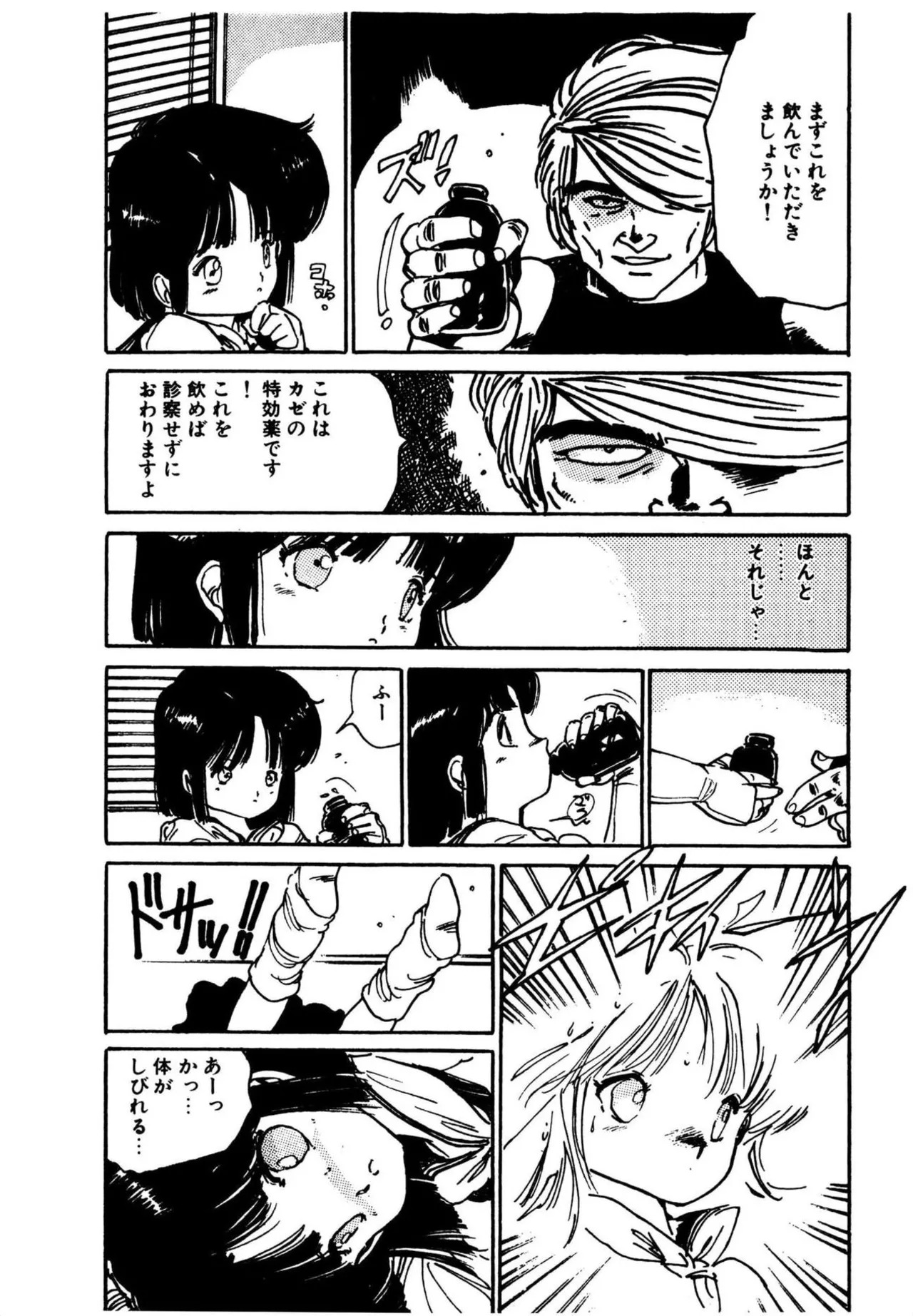 [Aki Uchiyama] Mogi-tate tenshi [Digital] - Page 74