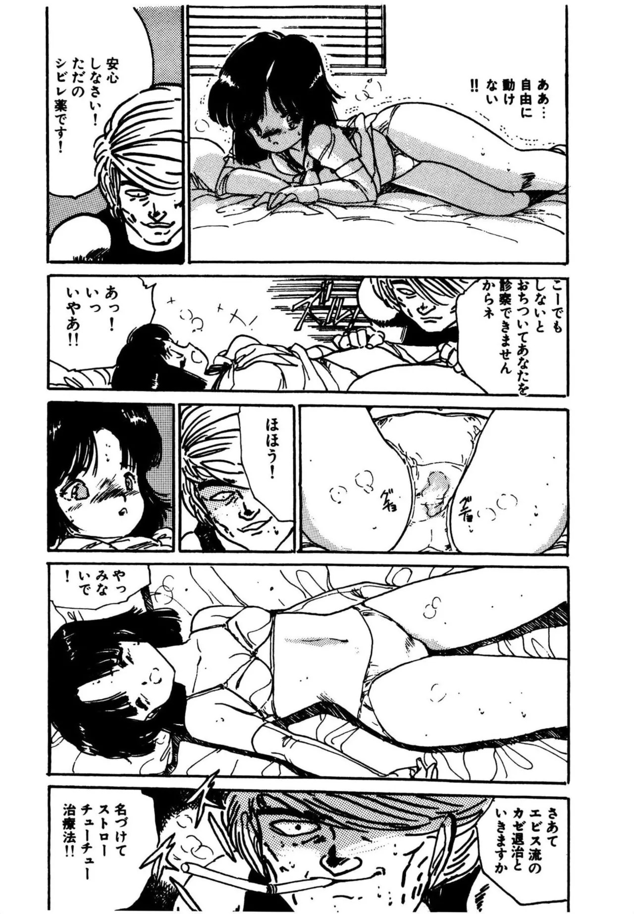[Aki Uchiyama] Mogi-tate tenshi [Digital] - Page 75
