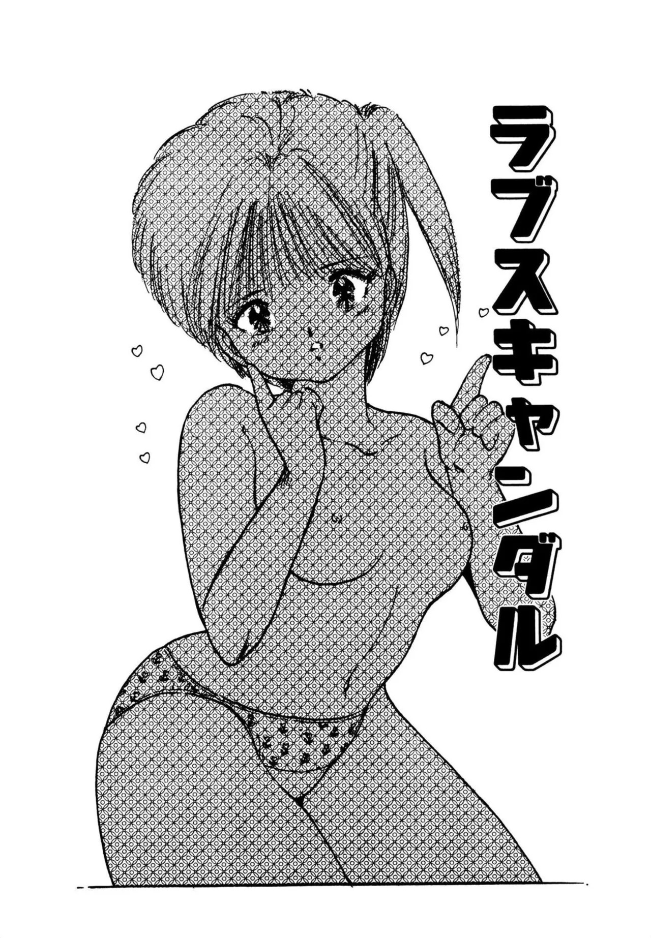 [Aki Uchiyama] Mogi-tate tenshi [Digital] - Page 85