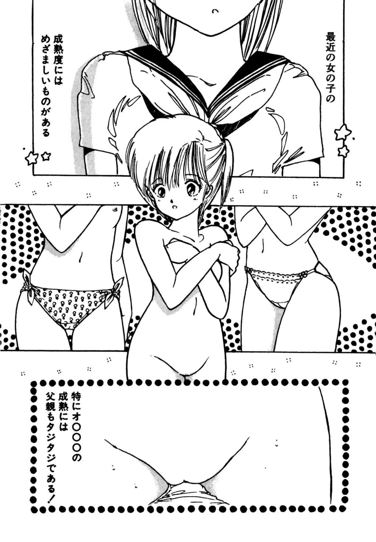 [Aki Uchiyama] Mogi-tate tenshi [Digital] - Page 86