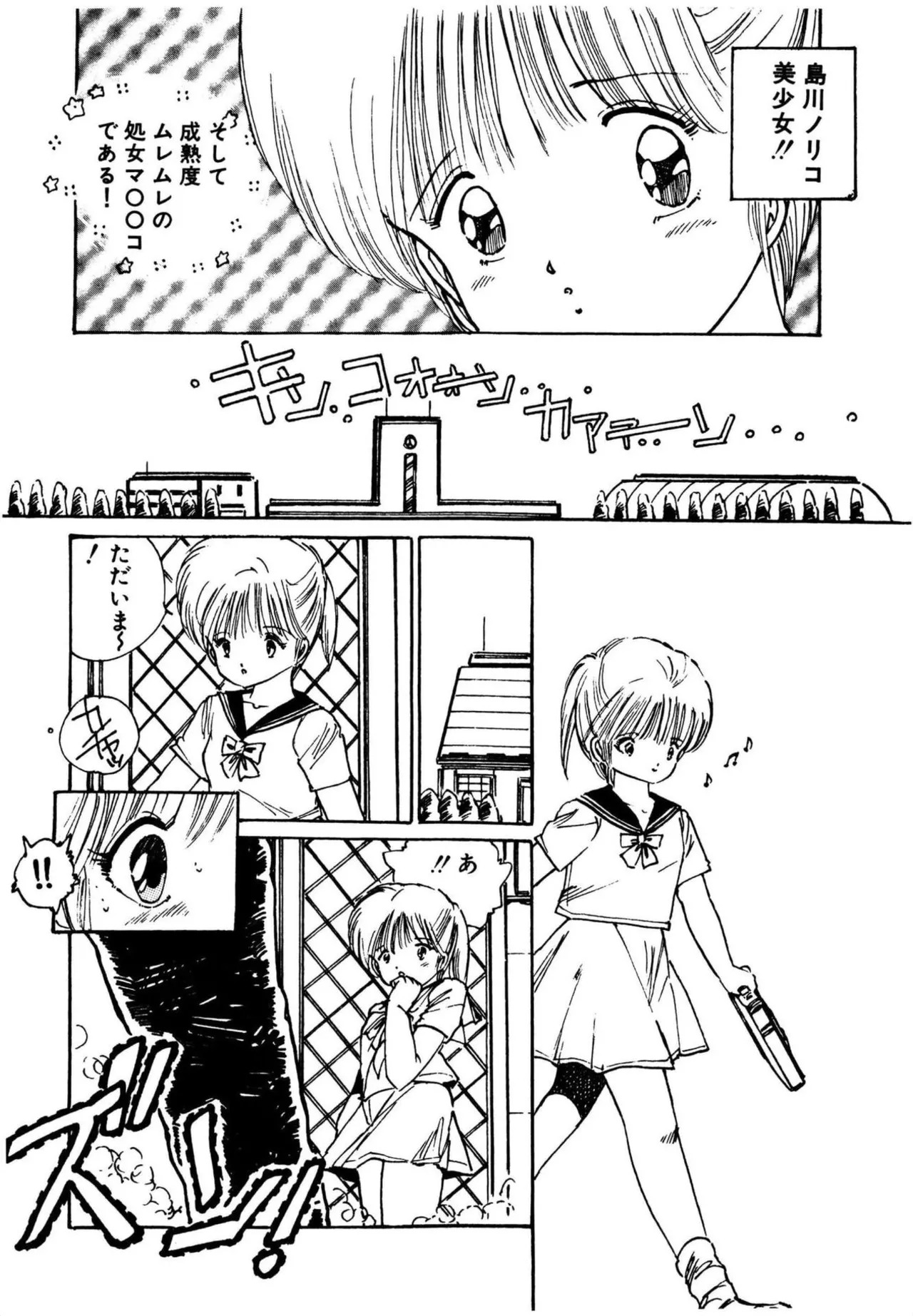 [Aki Uchiyama] Mogi-tate tenshi [Digital] - Page 87