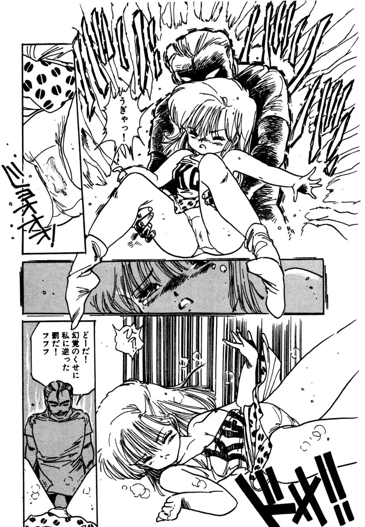 [Aki Uchiyama] Mogi-tate tenshi [Digital] - Page 9