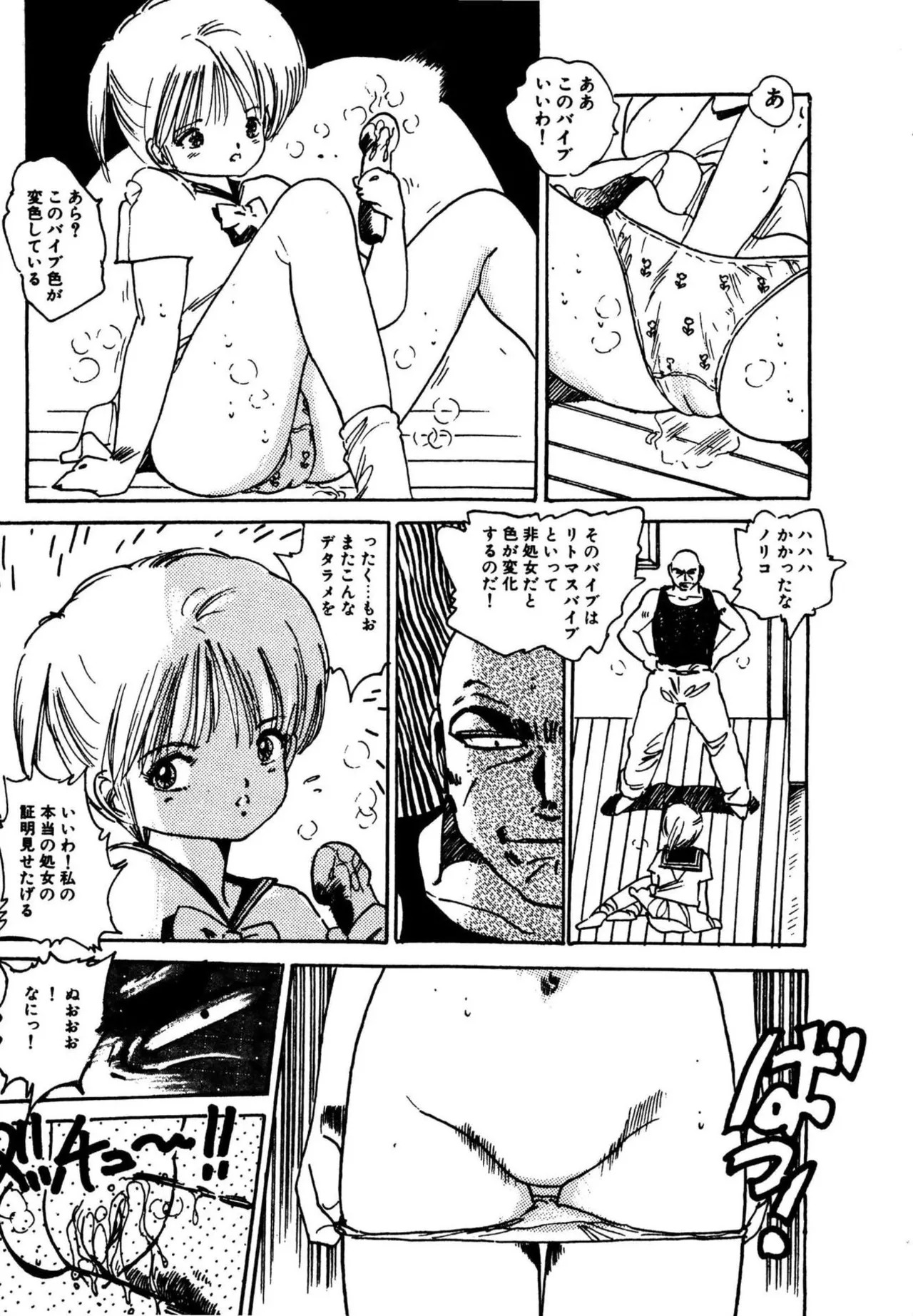 [Aki Uchiyama] Mogi-tate tenshi [Digital] - Page 93