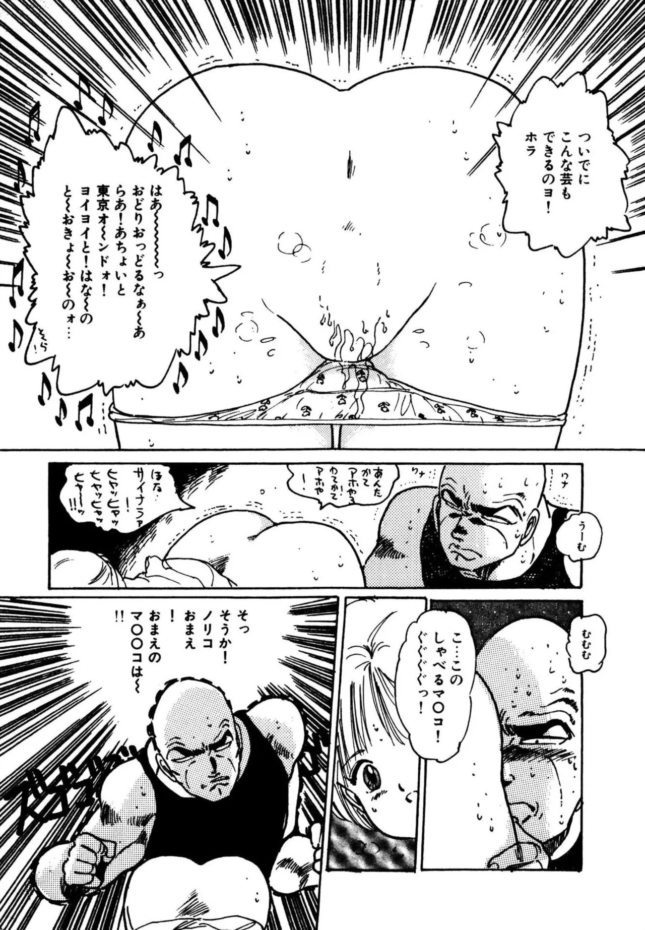 [Aki Uchiyama] Mogi-tate tenshi [Digital] - Page 95