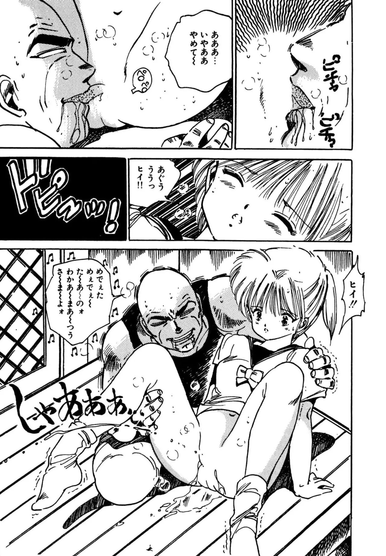 [Aki Uchiyama] Mogi-tate tenshi [Digital] - Page 97