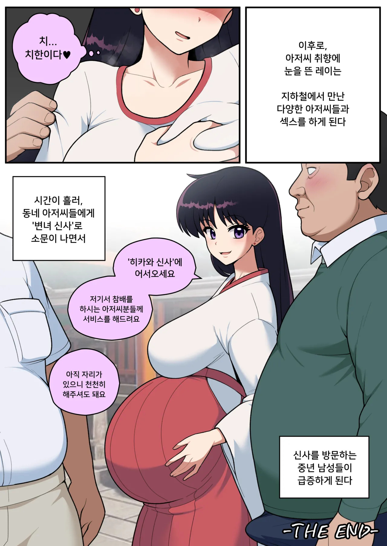 [everyday2] old man and young lady (Bishoujo Senshi Sailor Moon) [Korean, English] - Page 9