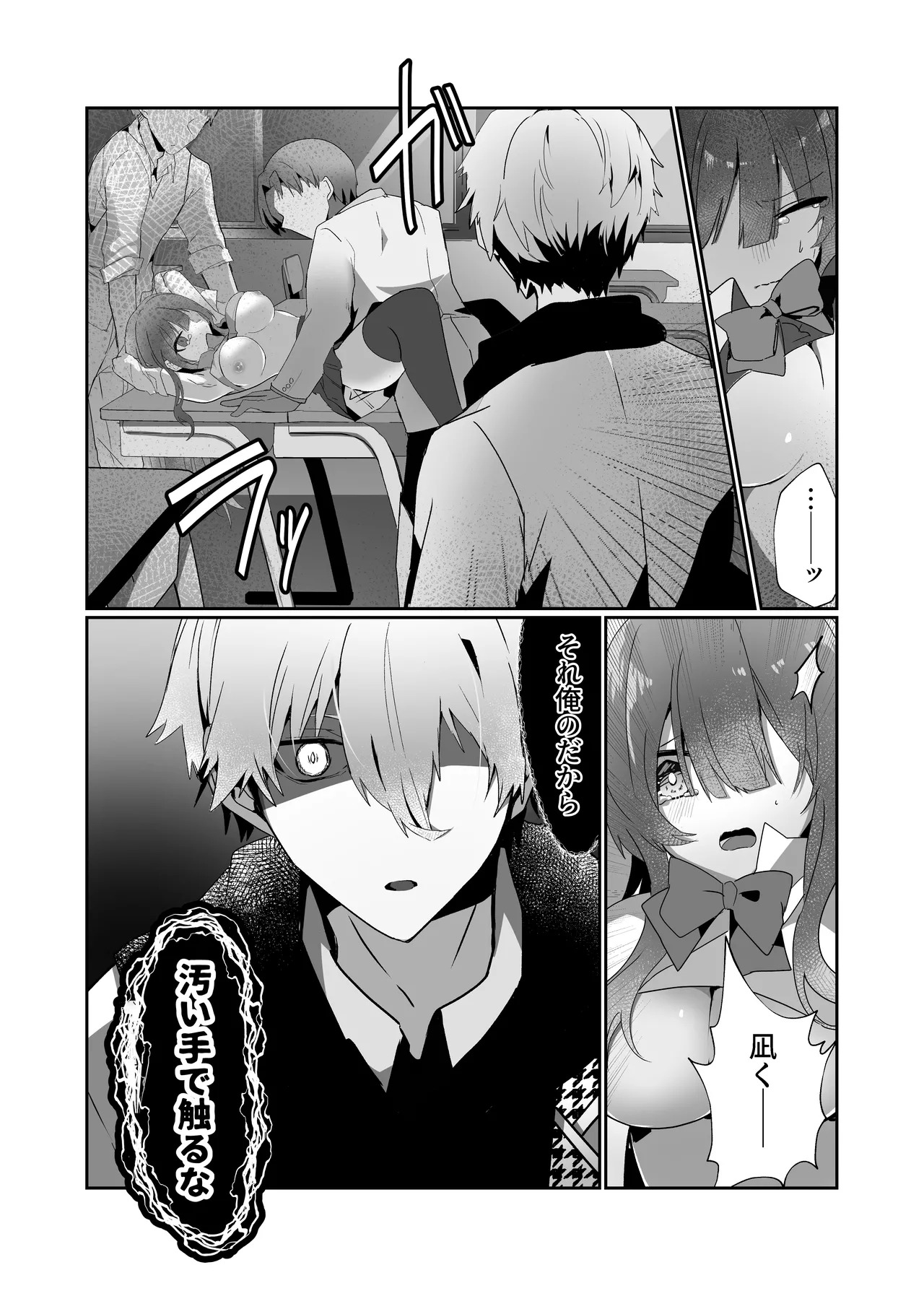 [AoiroMelt, Sekaiichi no Inochi (Yoinochi)] Nagi-kun to Saimin Appli Ecchi suru Hon (Blue Lock) [Digital] - Page 12