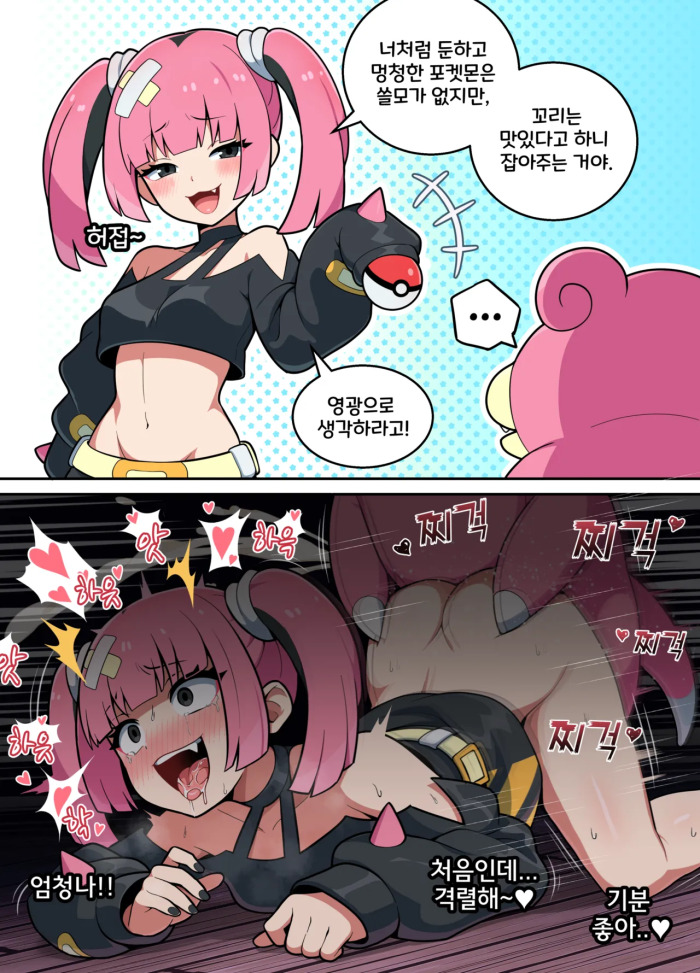 [everyday2] Pink Party (Pokémon) [Korean, English]