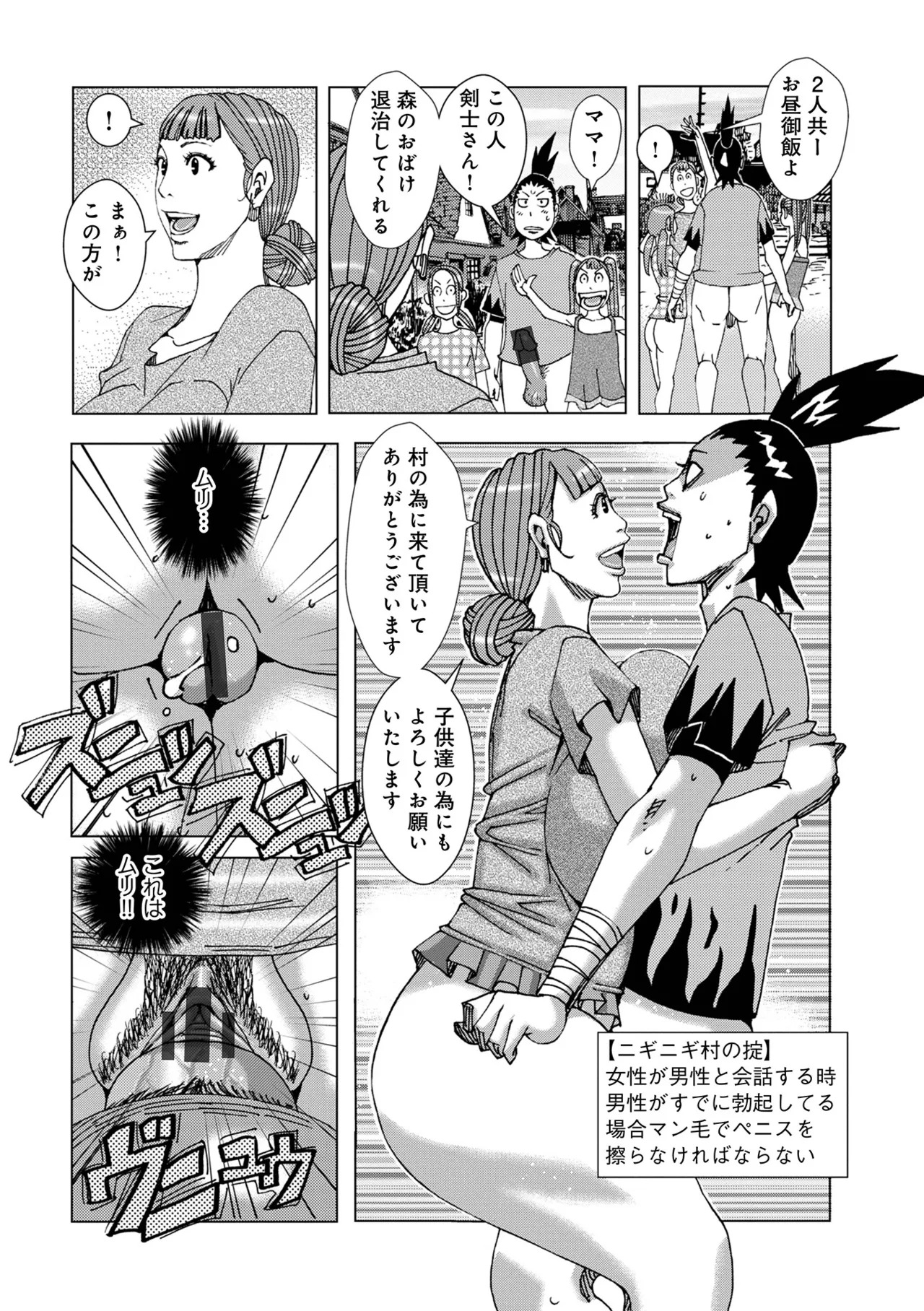 [Jeanne DA'ck] 半開の孤島ニギニギ [Digital] - Page 10