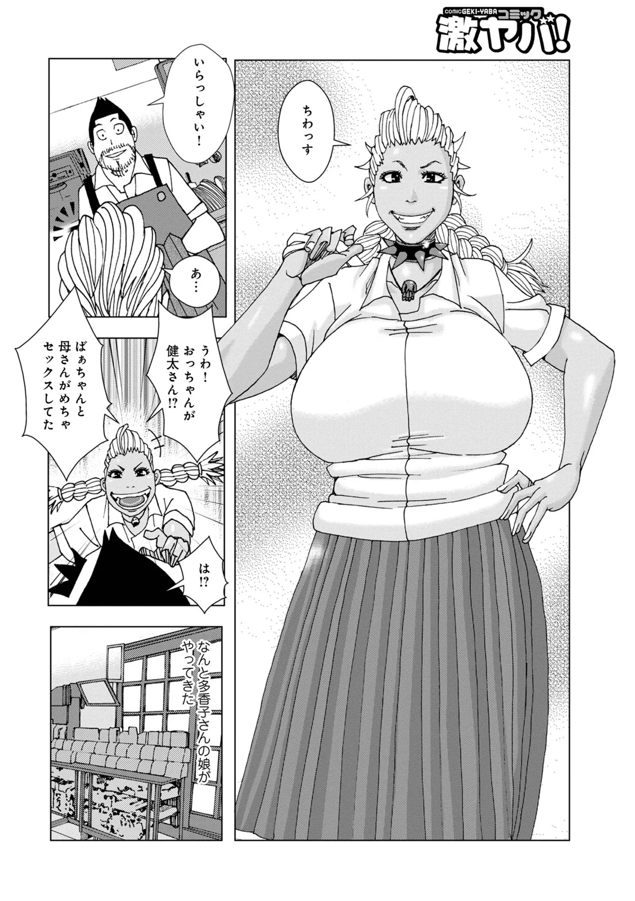 [Jeanne DA'ck] 半開の孤島ニギニギ [Digital] - Page 100