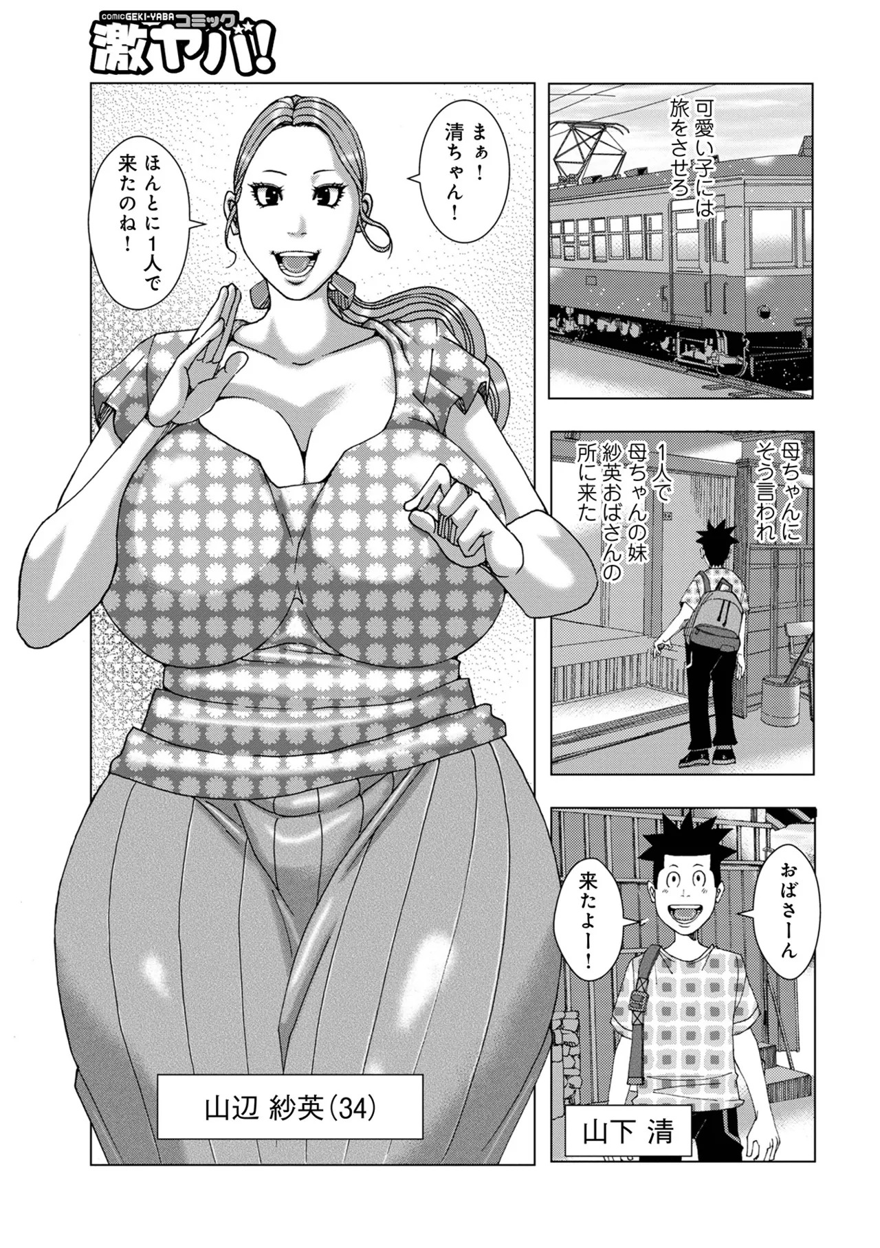[Jeanne DA'ck] 半開の孤島ニギニギ [Digital] - Page 105