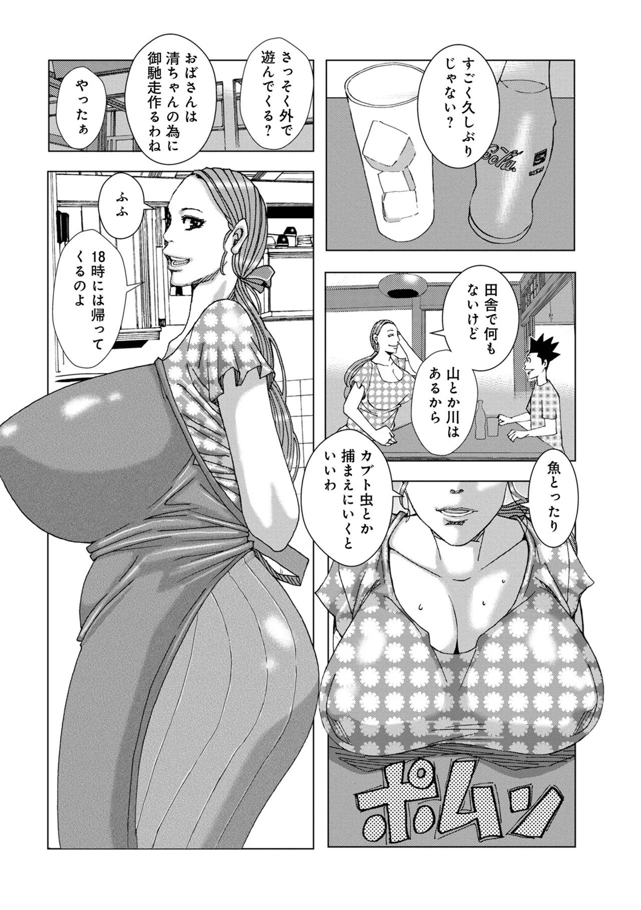 [Jeanne DA'ck] 半開の孤島ニギニギ [Digital] - Page 106