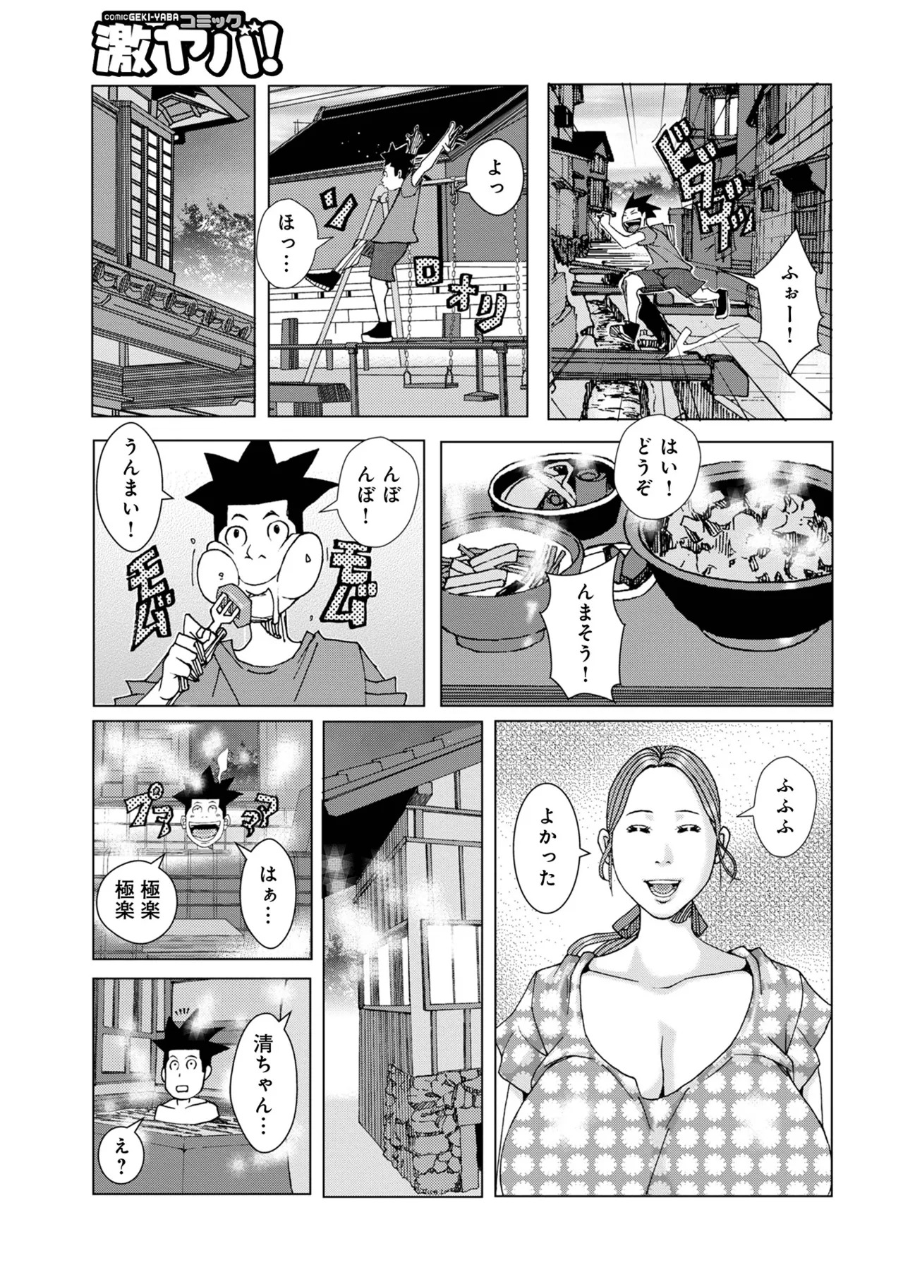 [Jeanne DA'ck] 半開の孤島ニギニギ [Digital] - Page 107