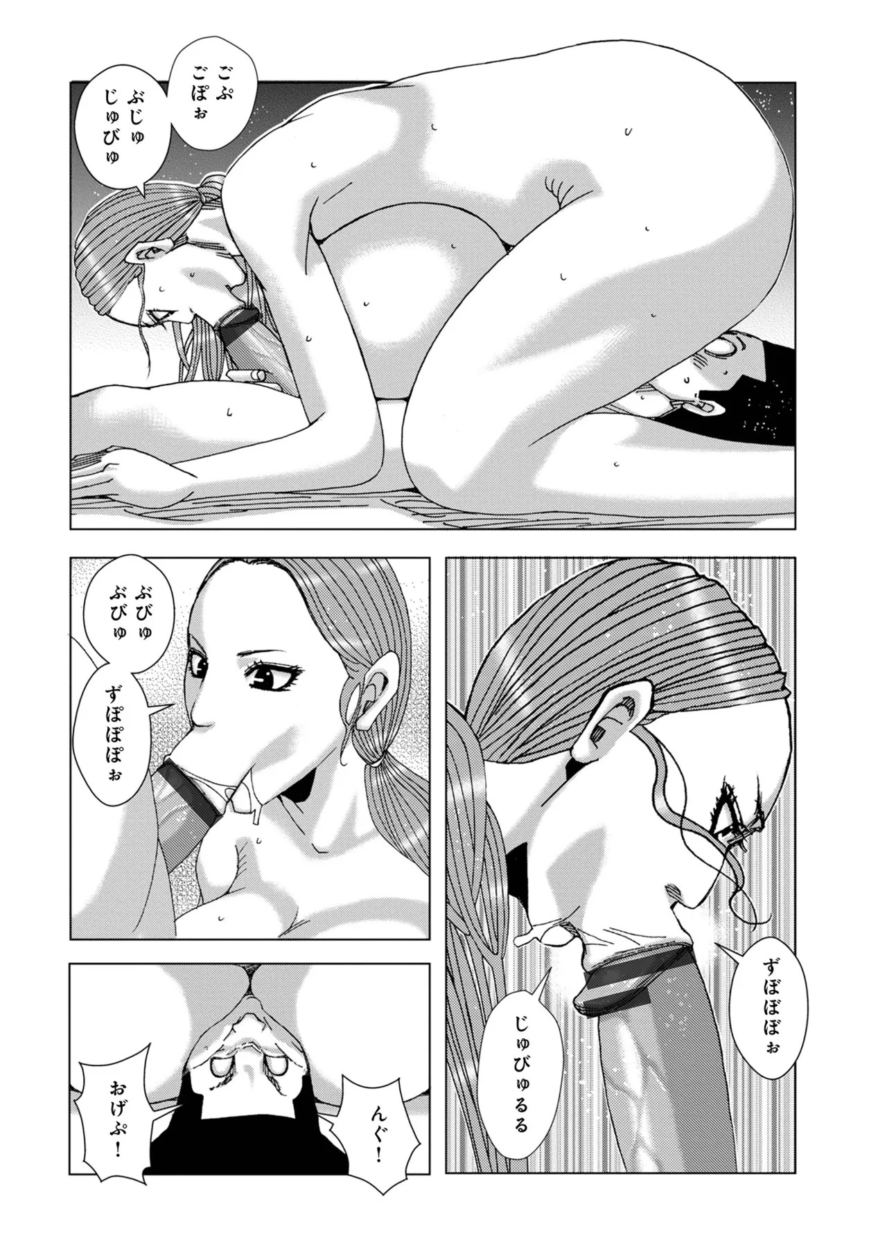 [Jeanne DA'ck] 半開の孤島ニギニギ [Digital] - Page 112