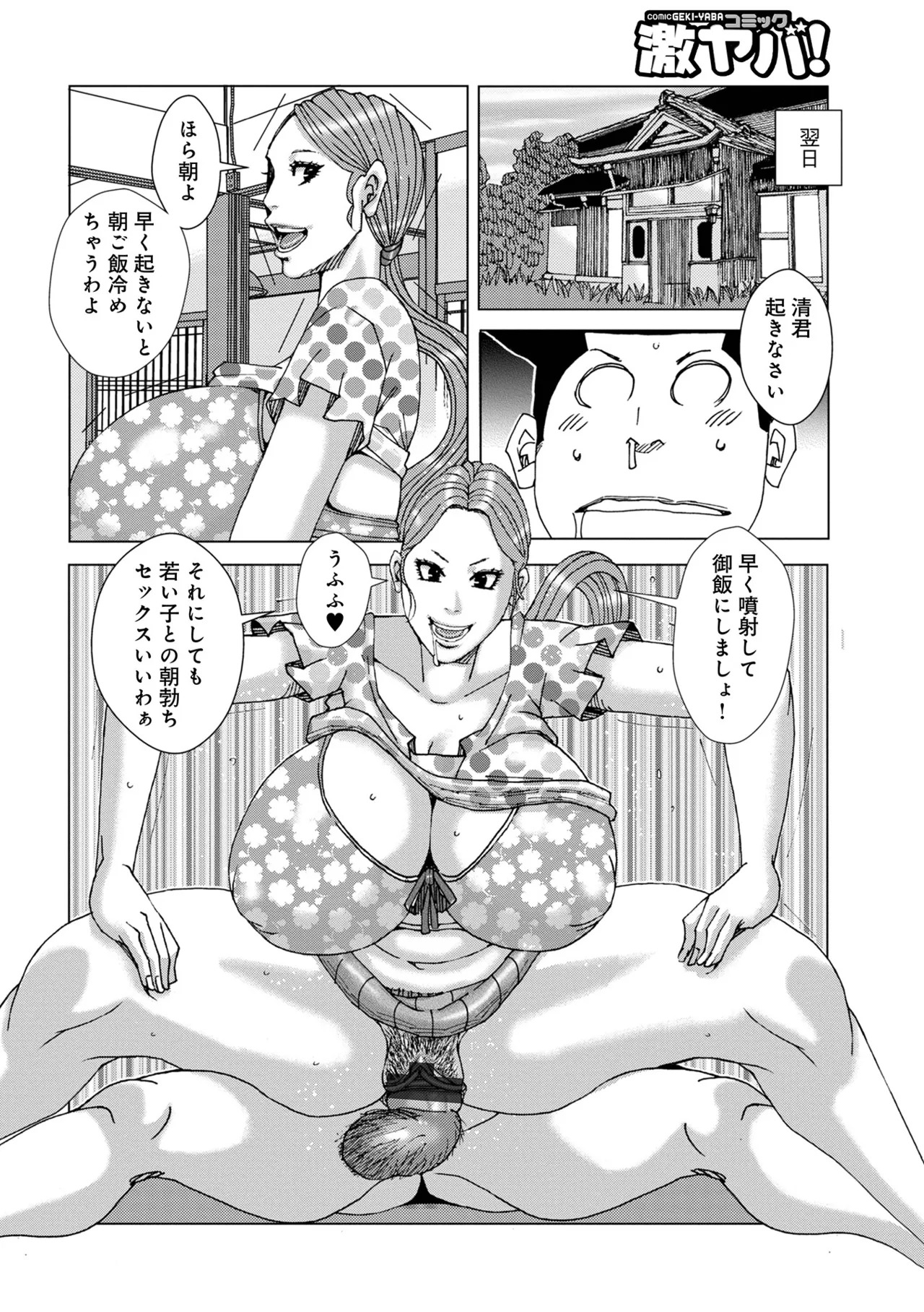 [Jeanne DA'ck] 半開の孤島ニギニギ [Digital] - Page 116