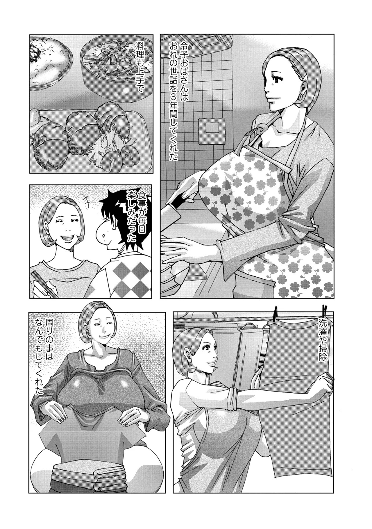 [Jeanne DA'ck] 半開の孤島ニギニギ [Digital] - Page 126