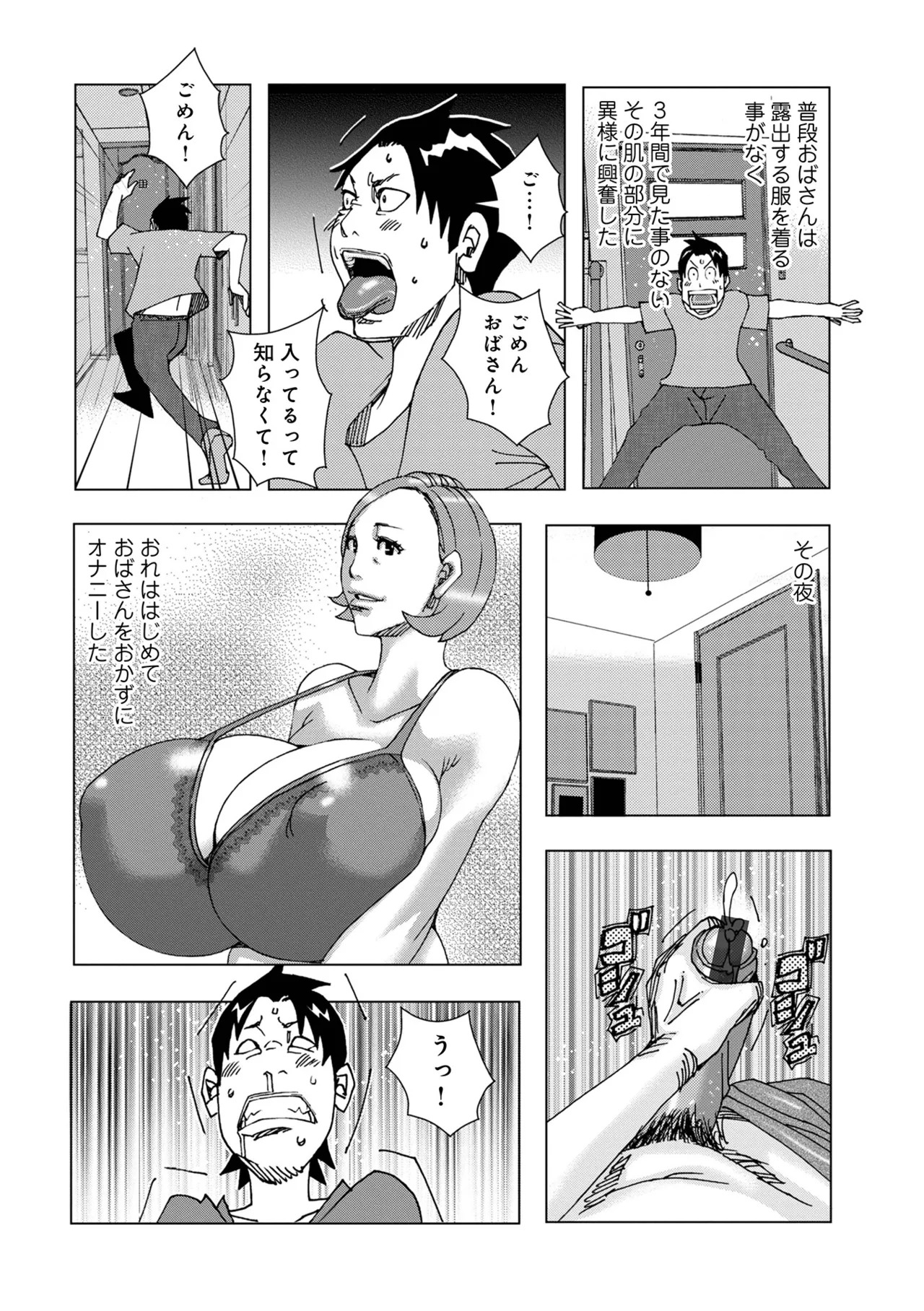[Jeanne DA'ck] 半開の孤島ニギニギ [Digital] - Page 128