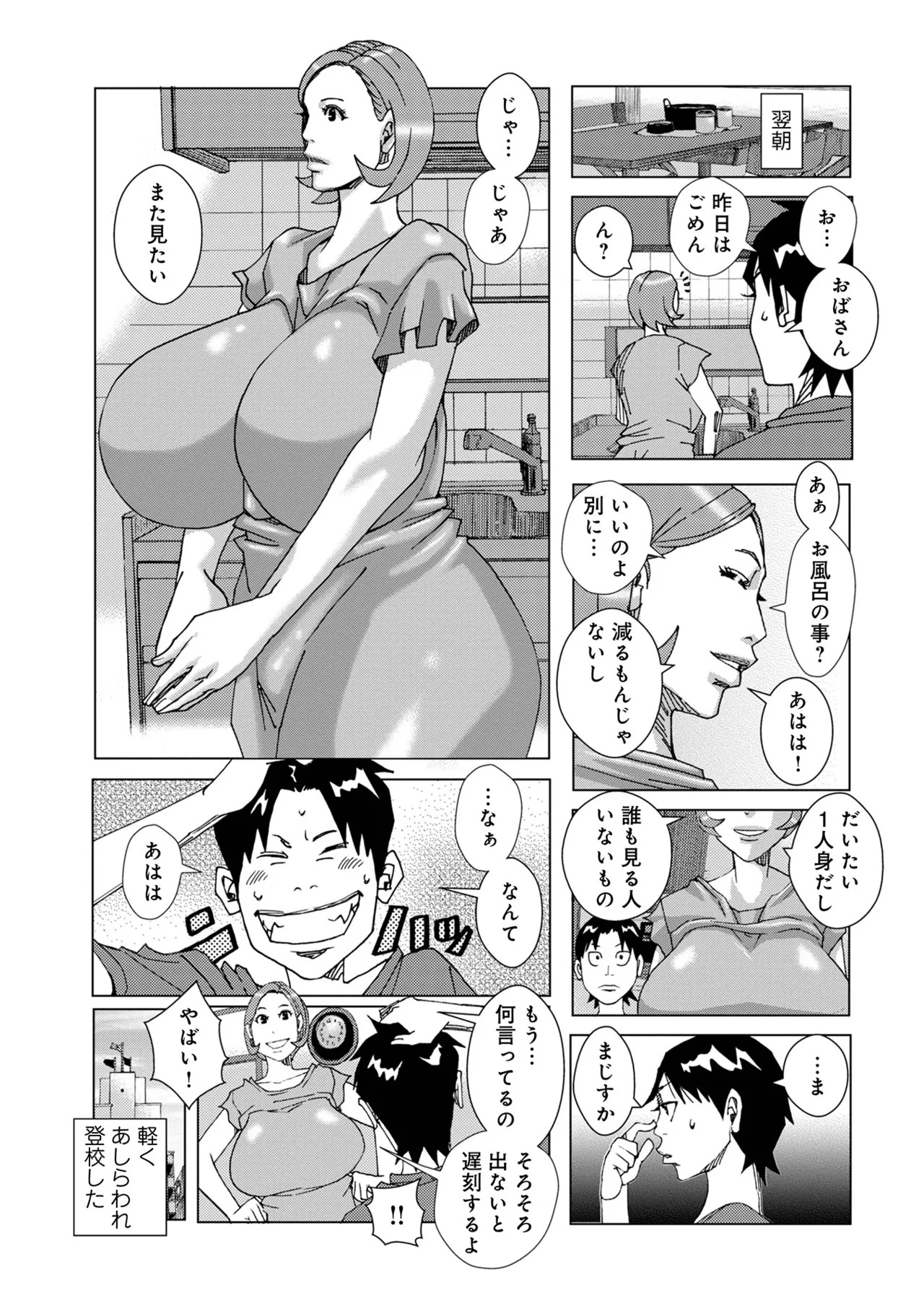 [Jeanne DA'ck] 半開の孤島ニギニギ [Digital] - Page 129